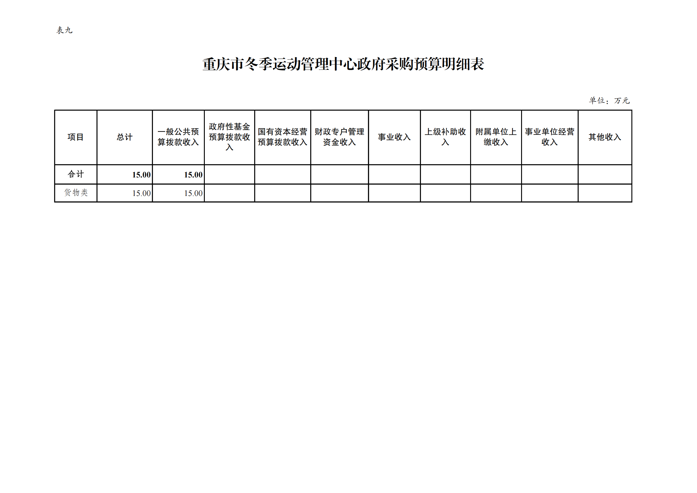 比分直播即时比分