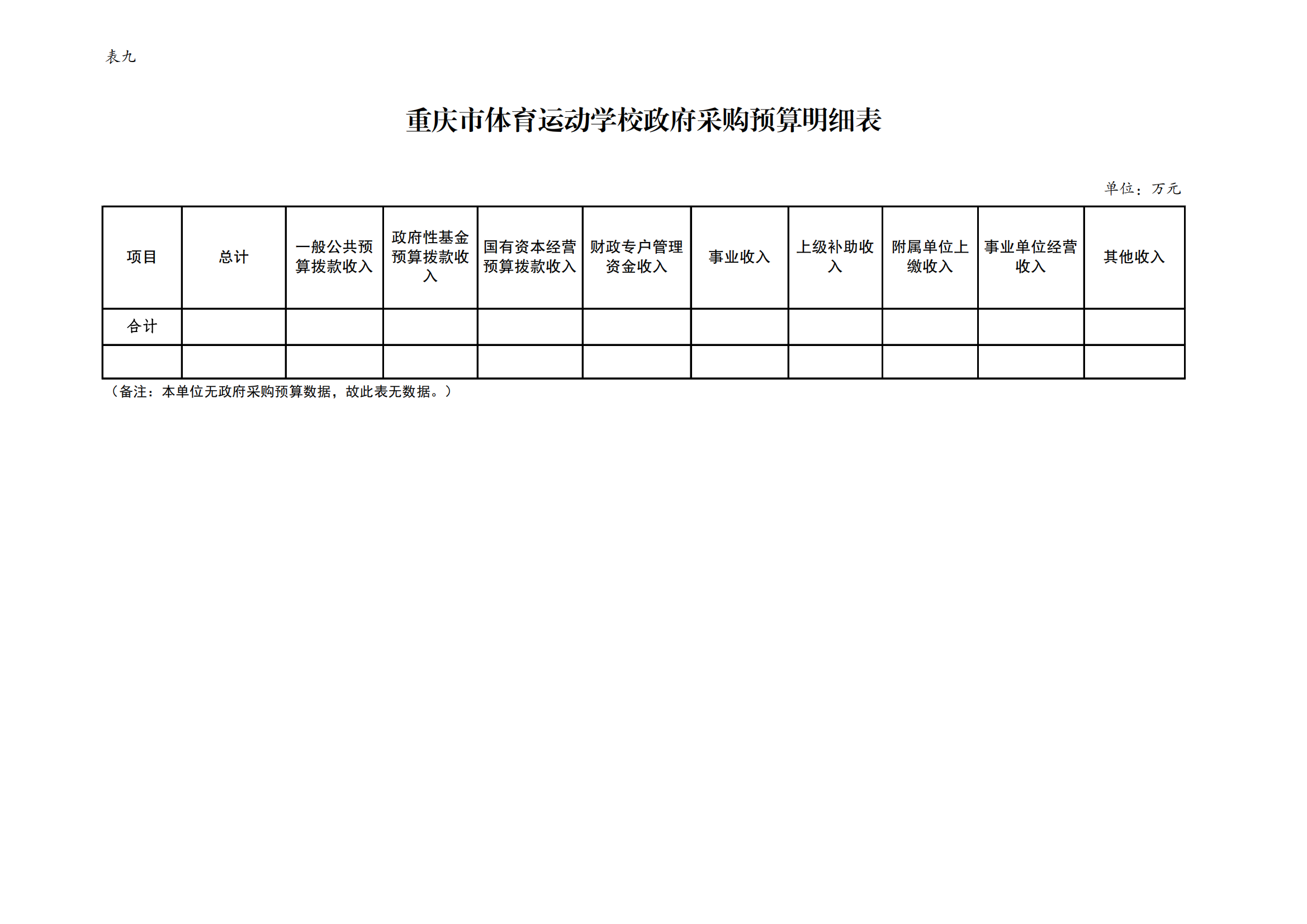 比分直播即时比分