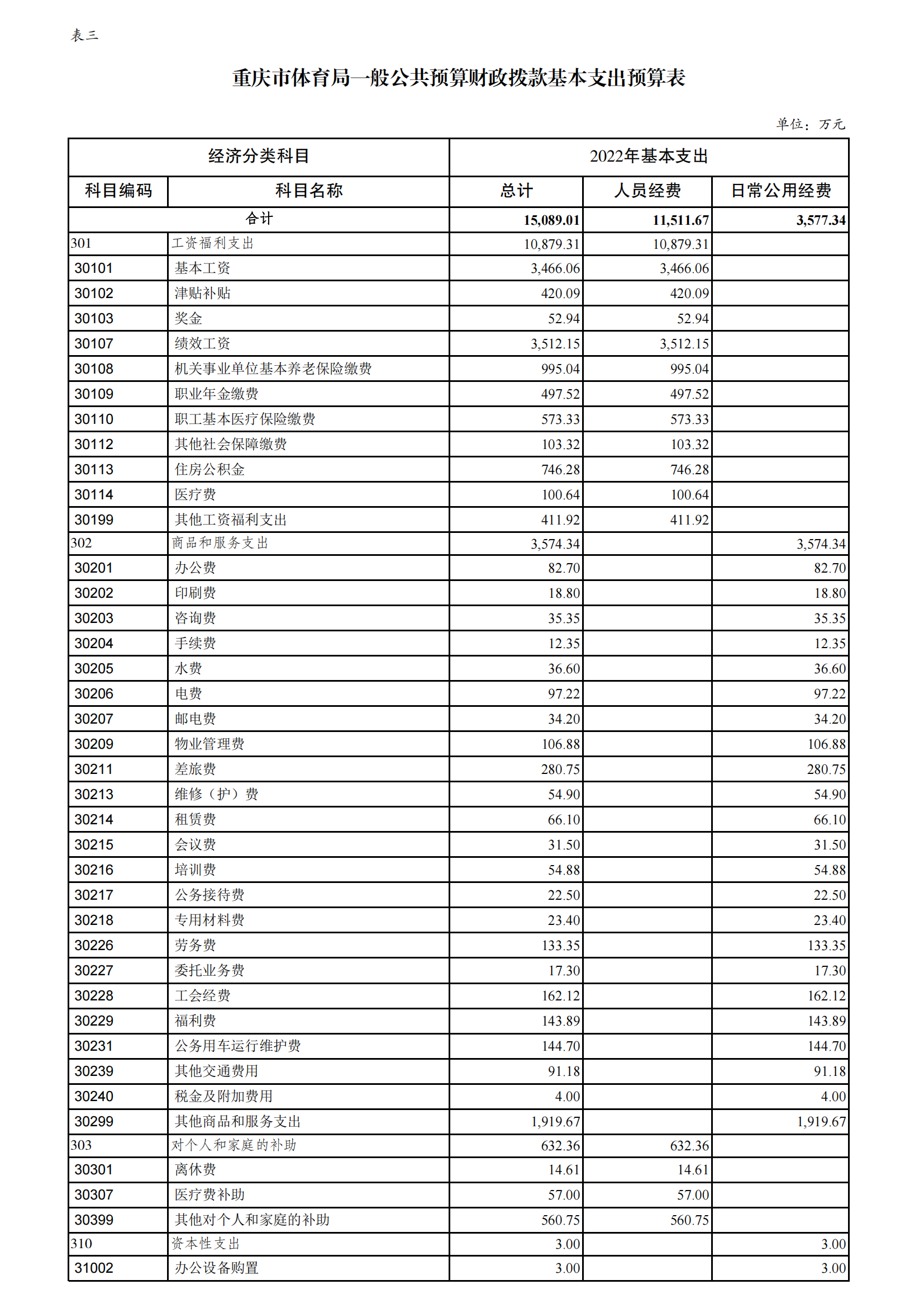 比分直播即时比分