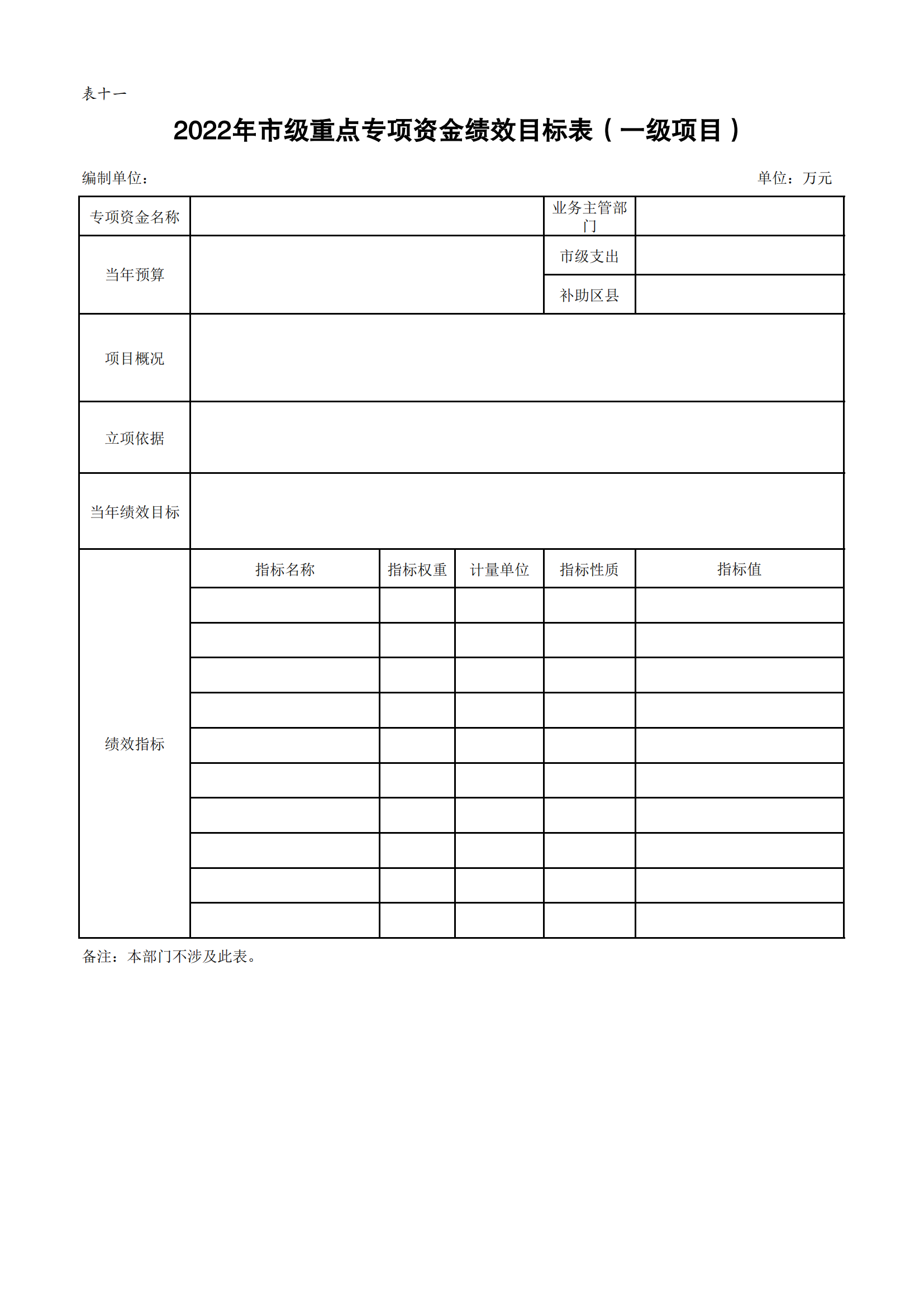 比分直播即时比分