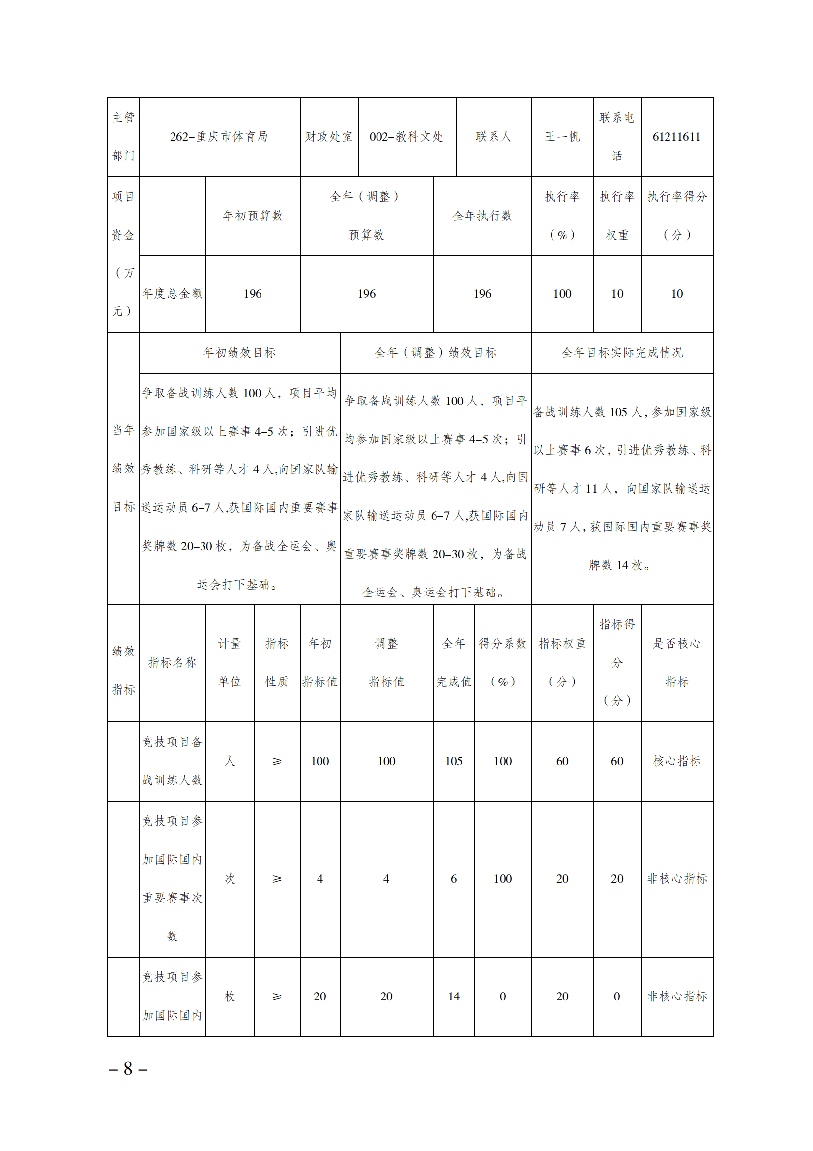 比分直播即时比分