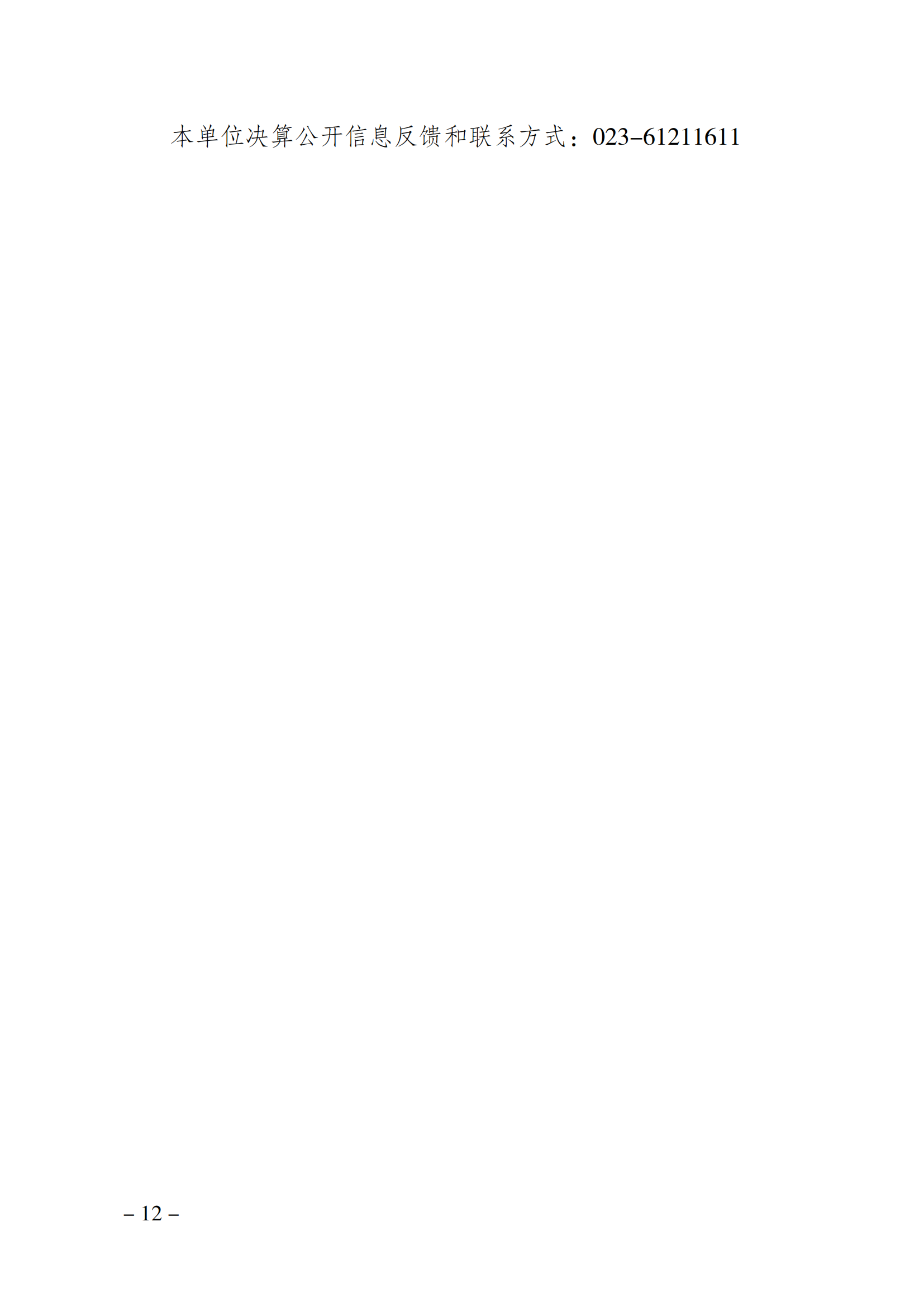 比分直播即时比分