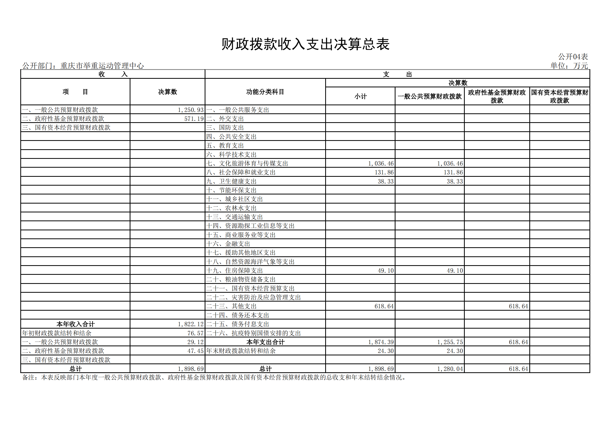 比分直播即时比分