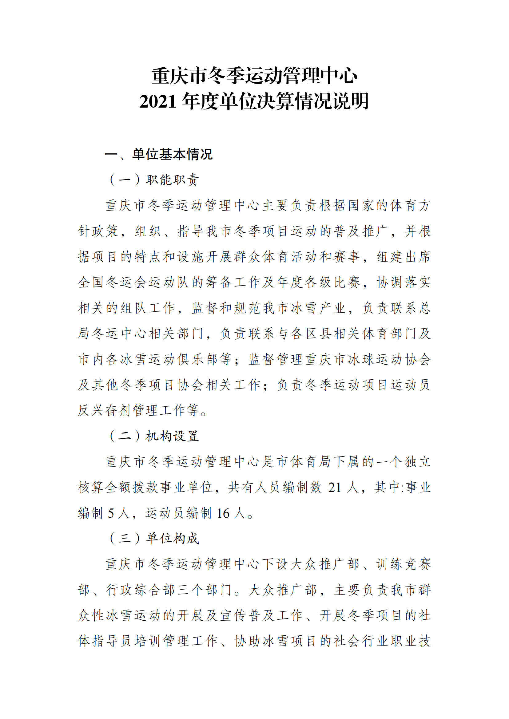 比分直播即时比分