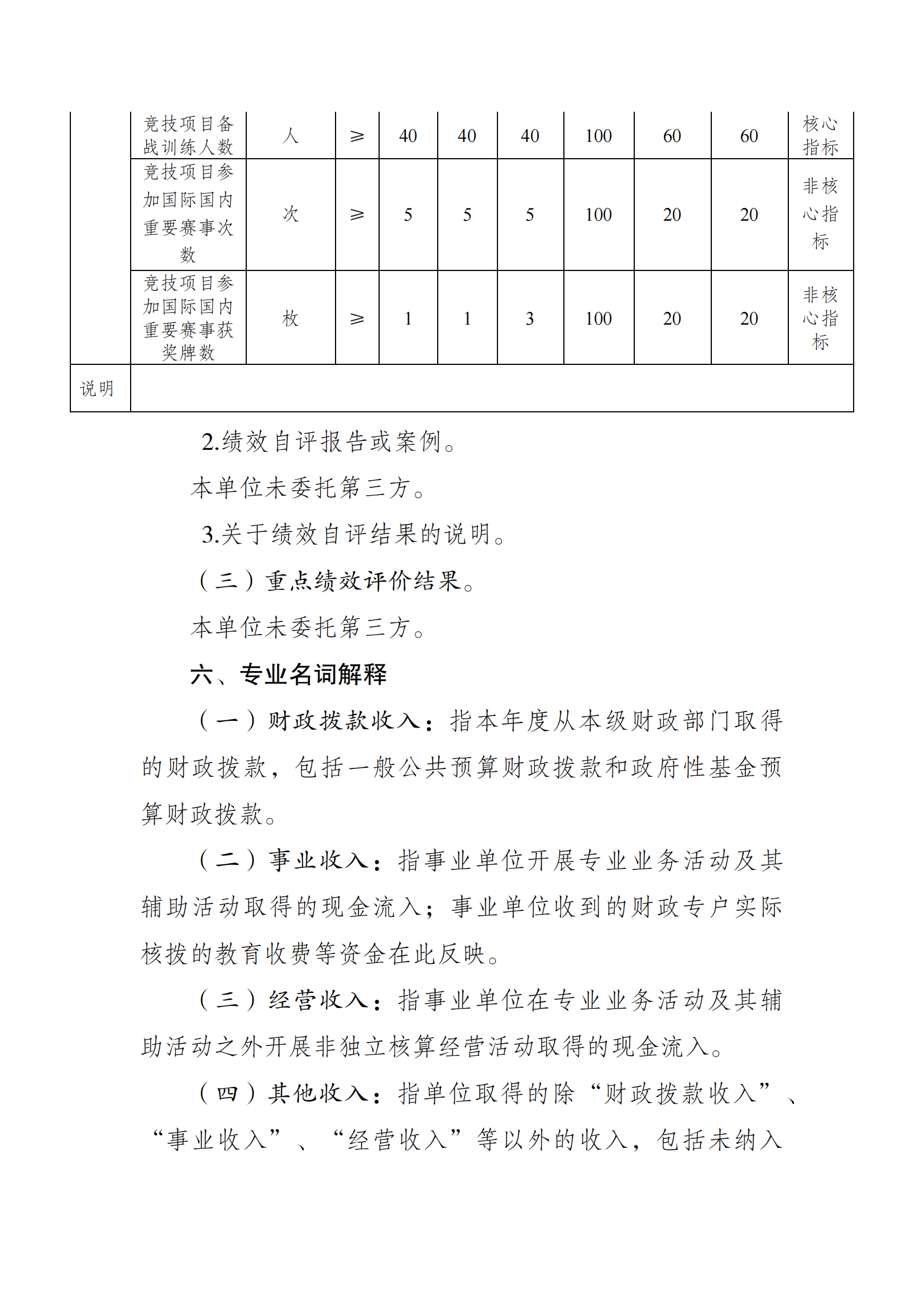 比分直播即时比分
