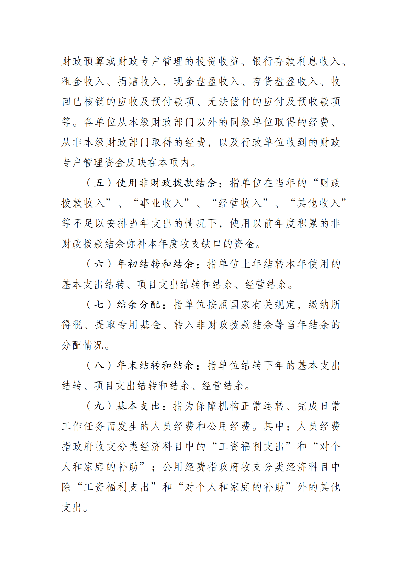 比分直播即时比分