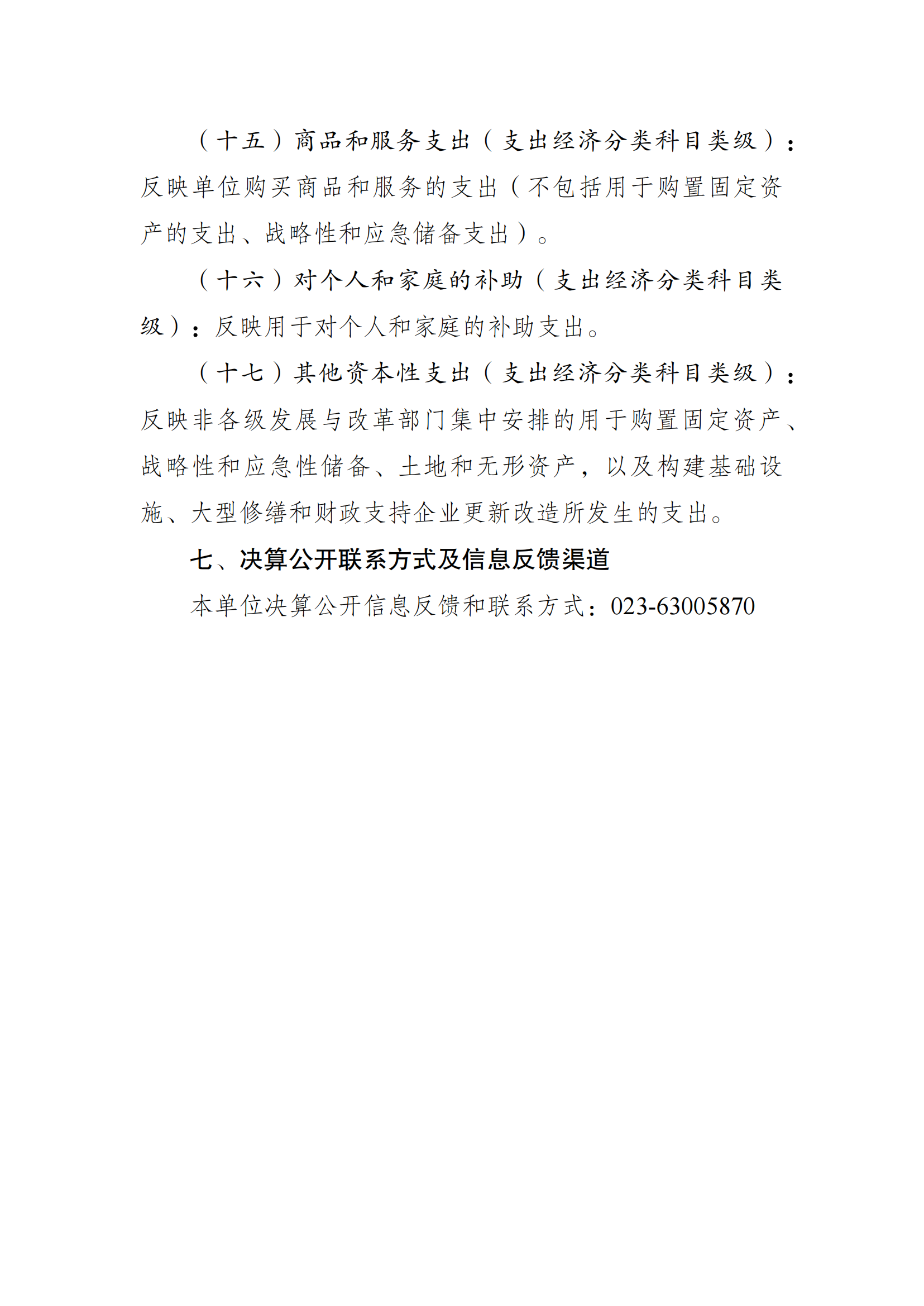 比分直播即时比分