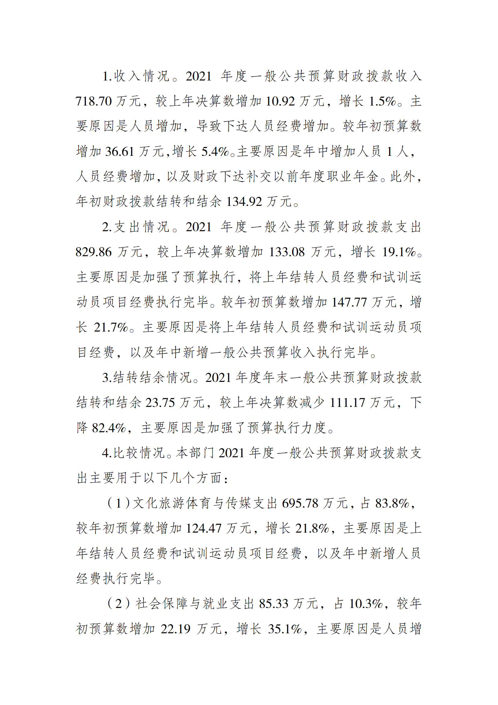 比分直播即时比分