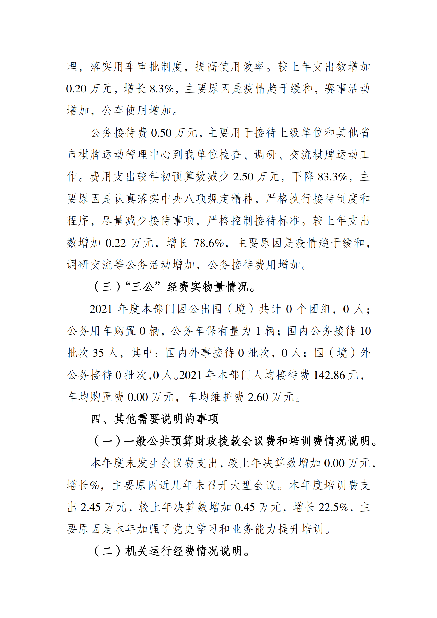 比分直播即时比分