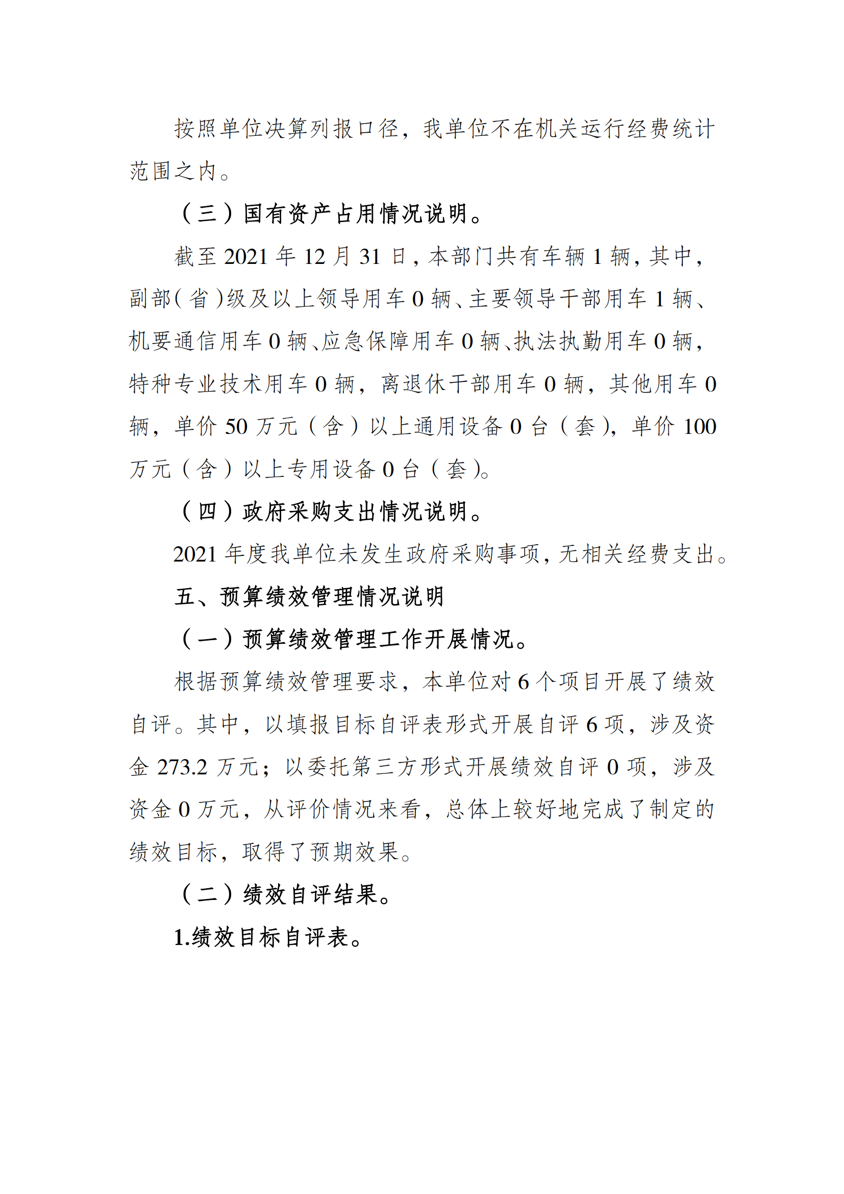 比分直播即时比分