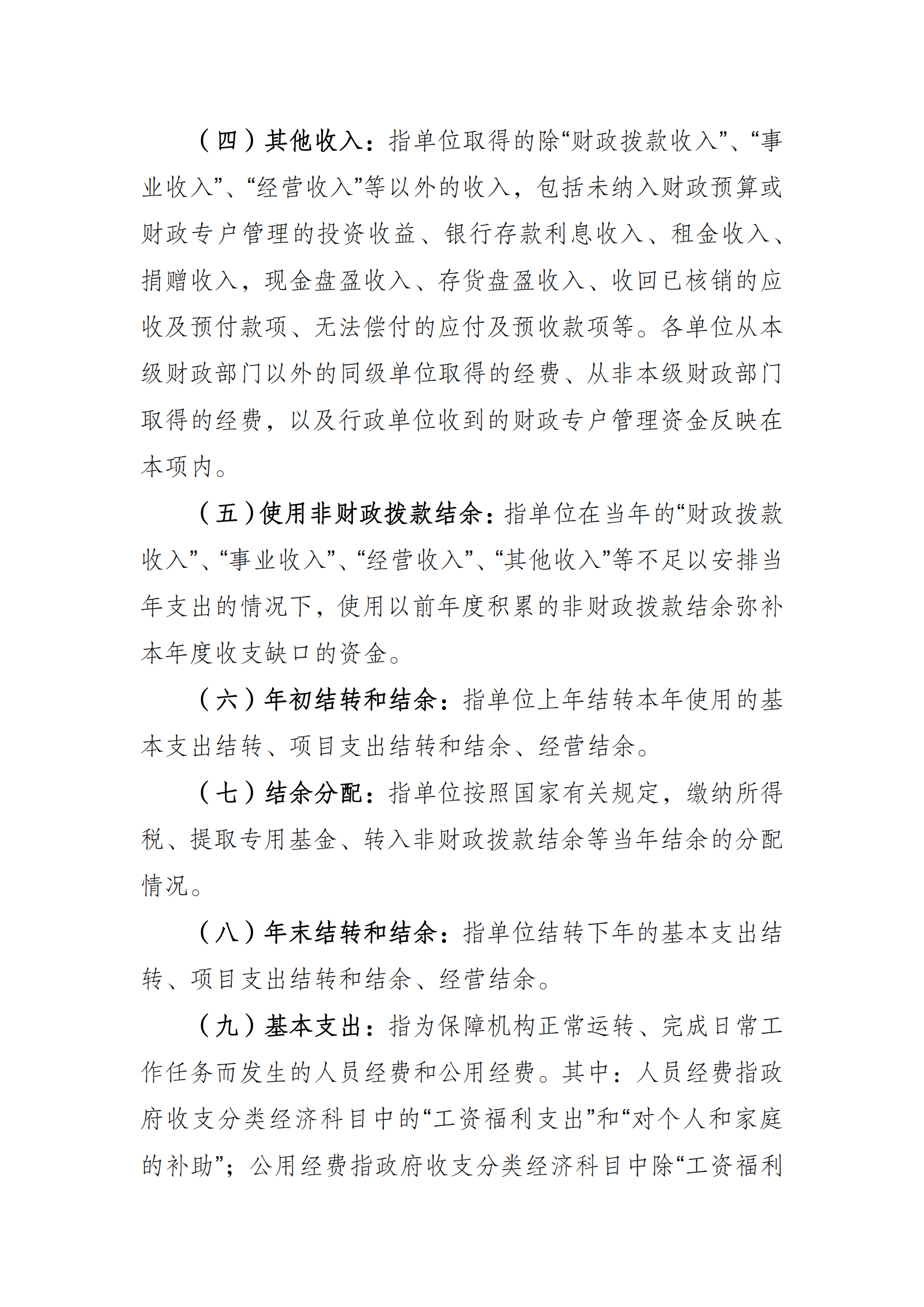 比分直播即时比分