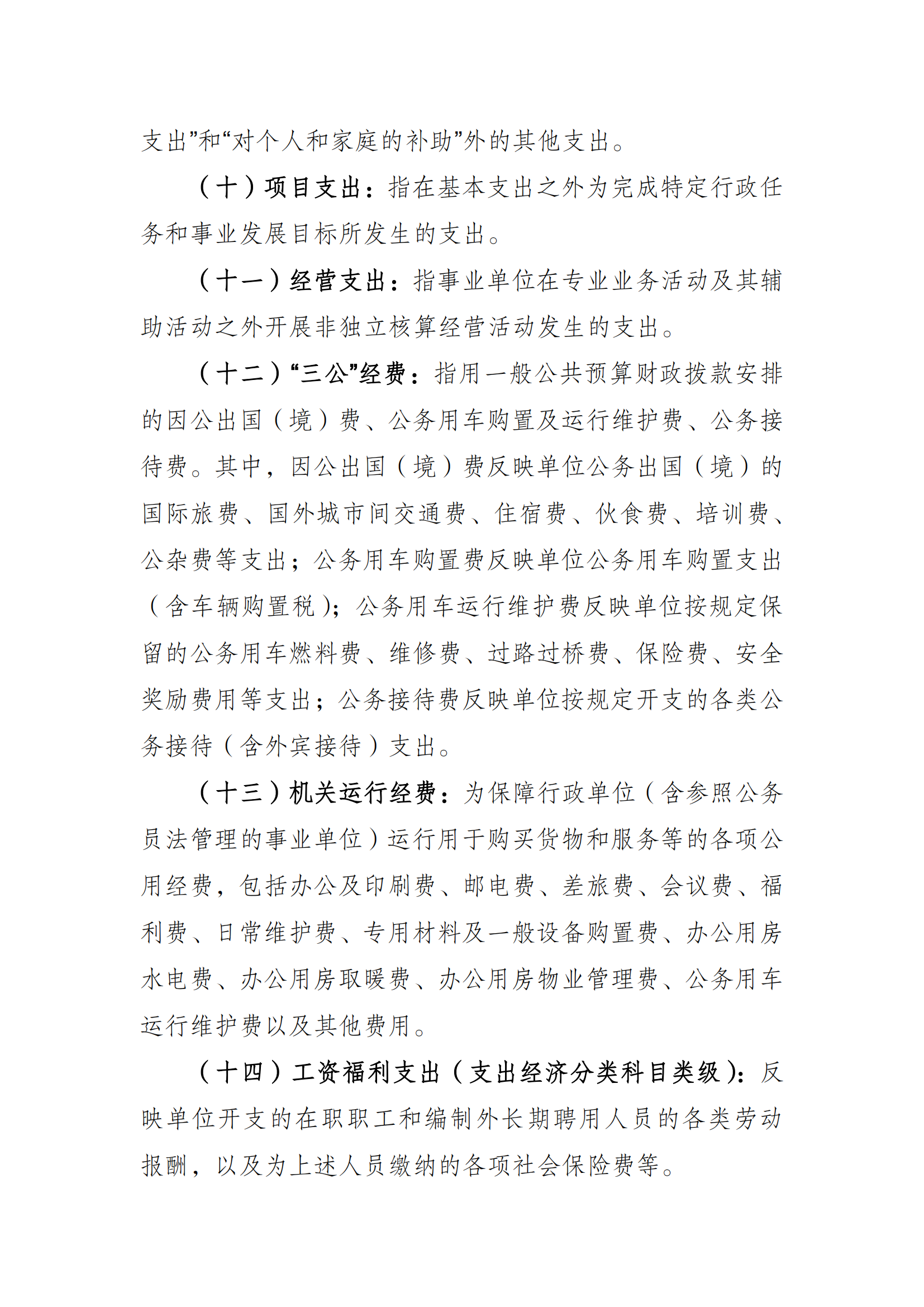 比分直播即时比分