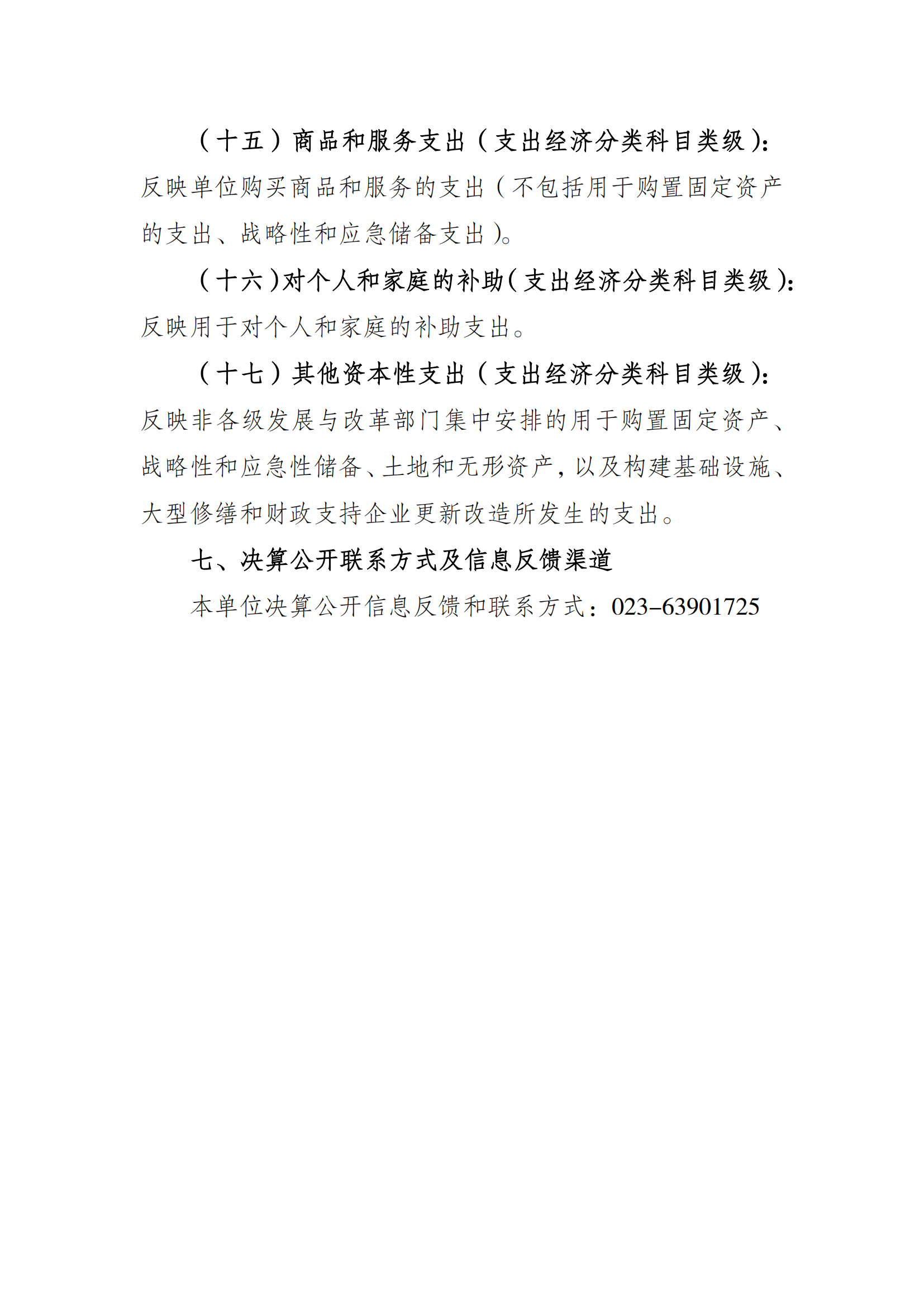 比分直播即时比分