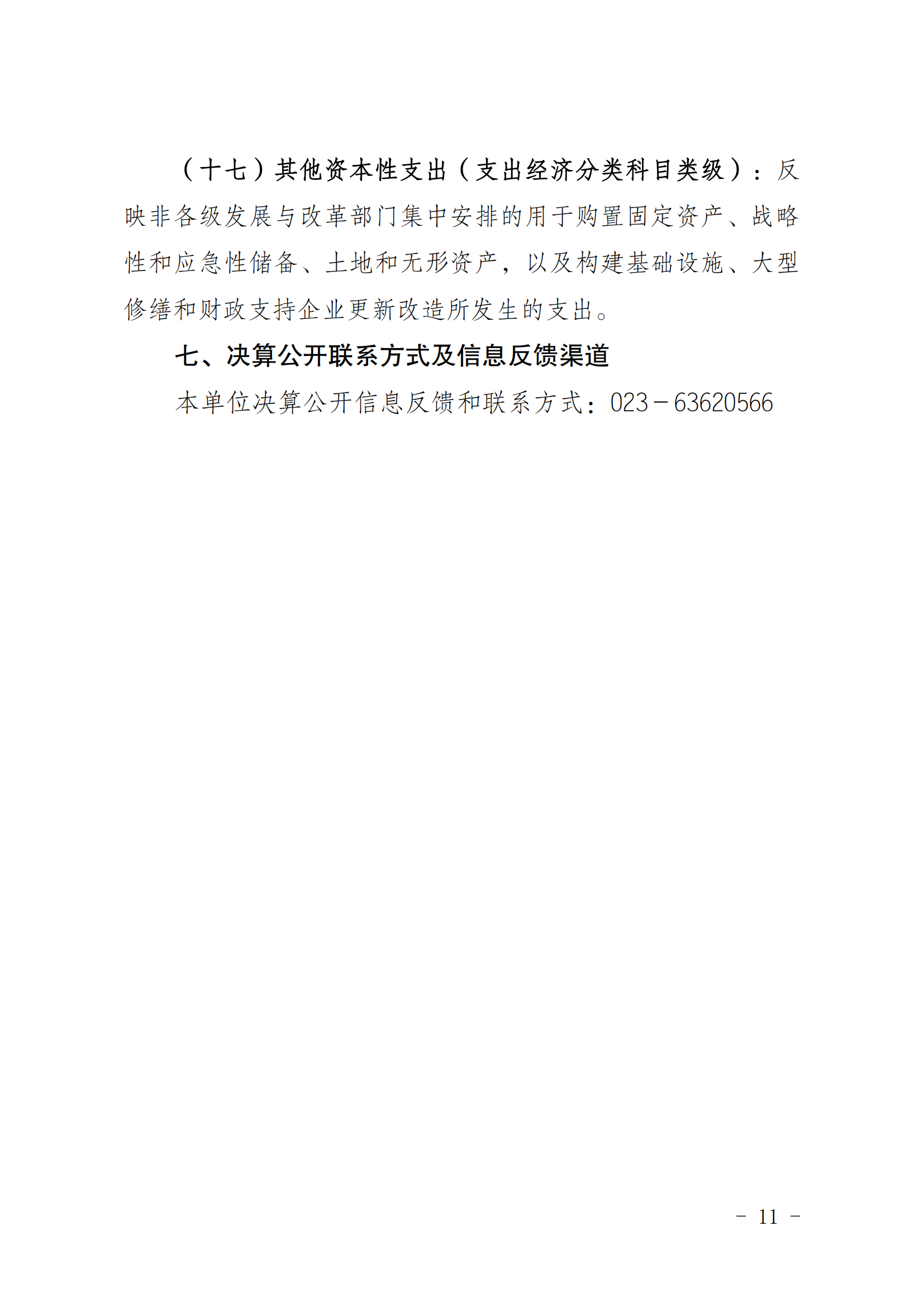 比分直播即时比分