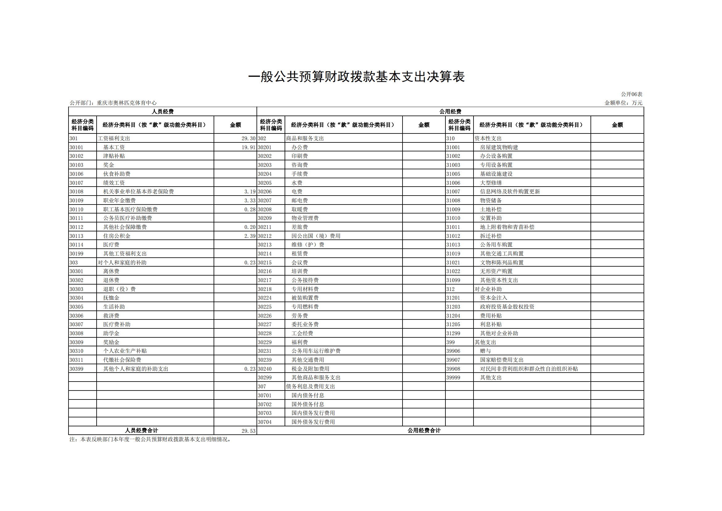 比分直播即时比分