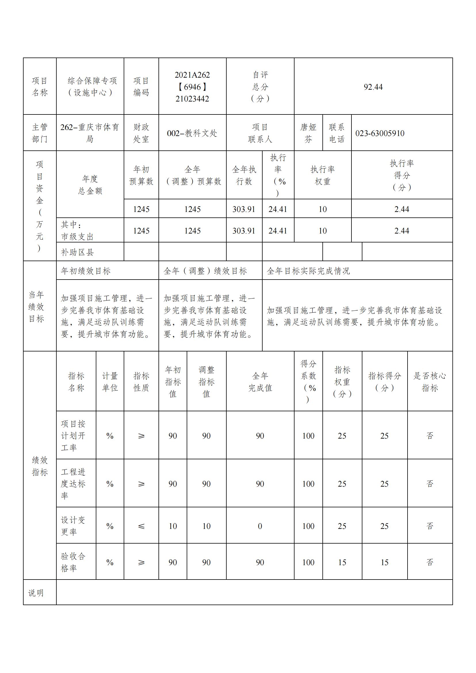 比分直播即时比分