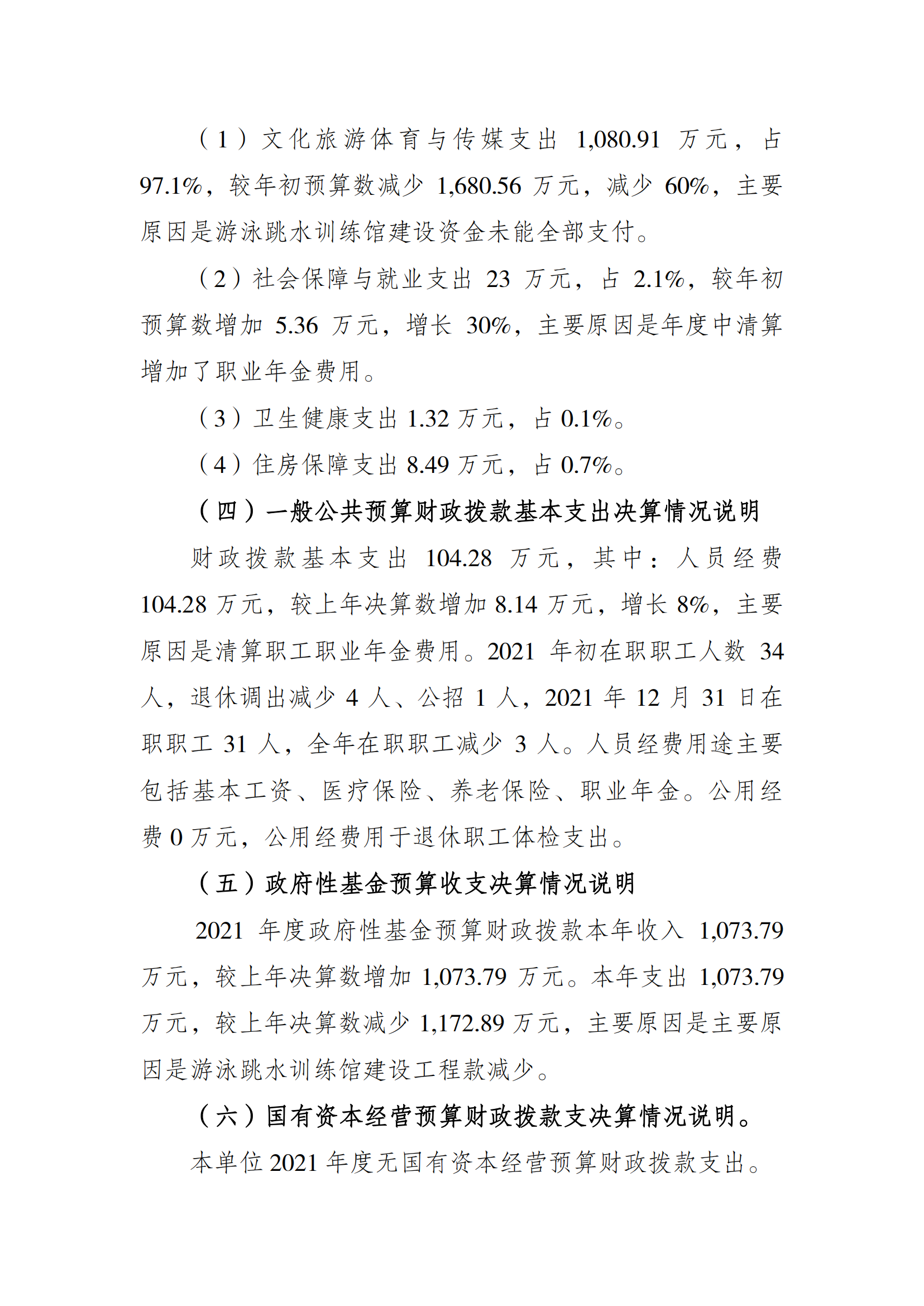 比分直播即时比分