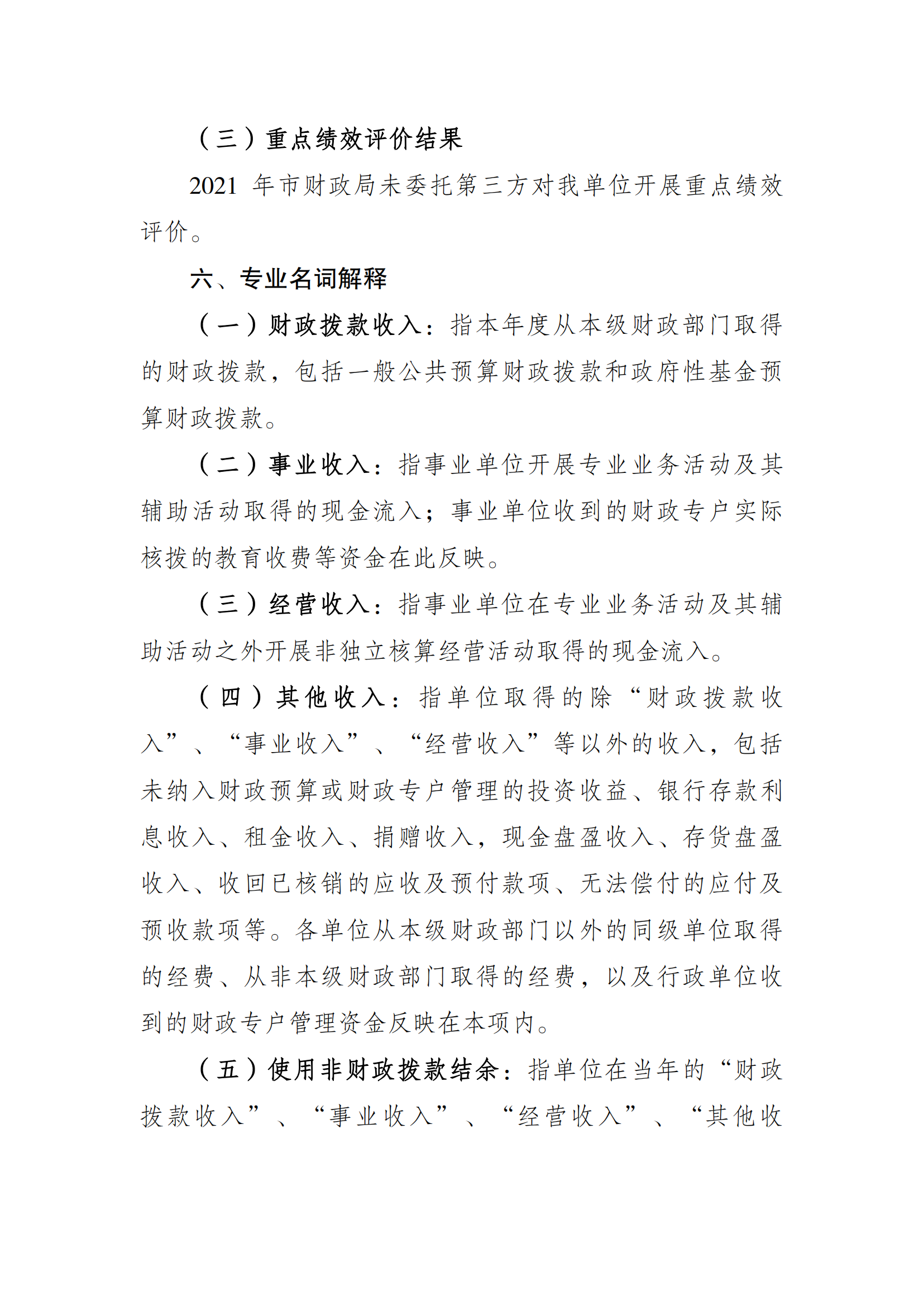 比分直播即时比分