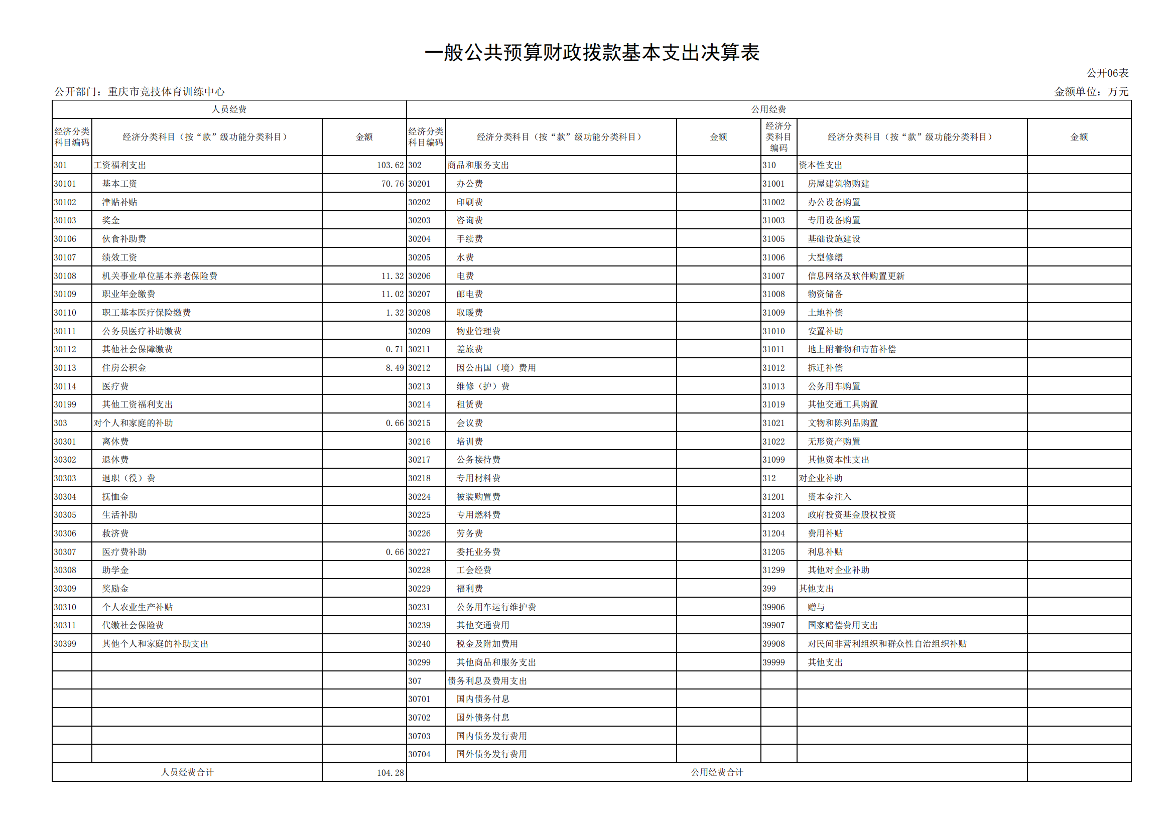 比分直播即时比分