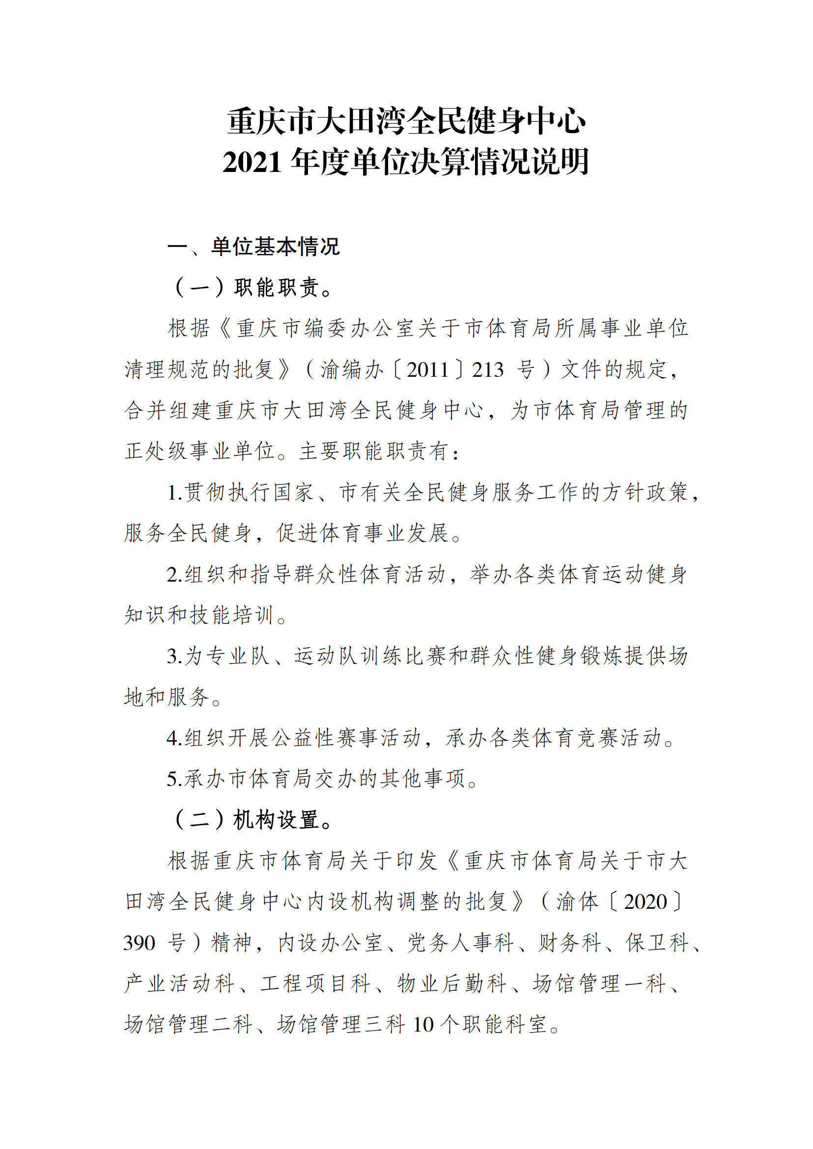 比分直播即时比分