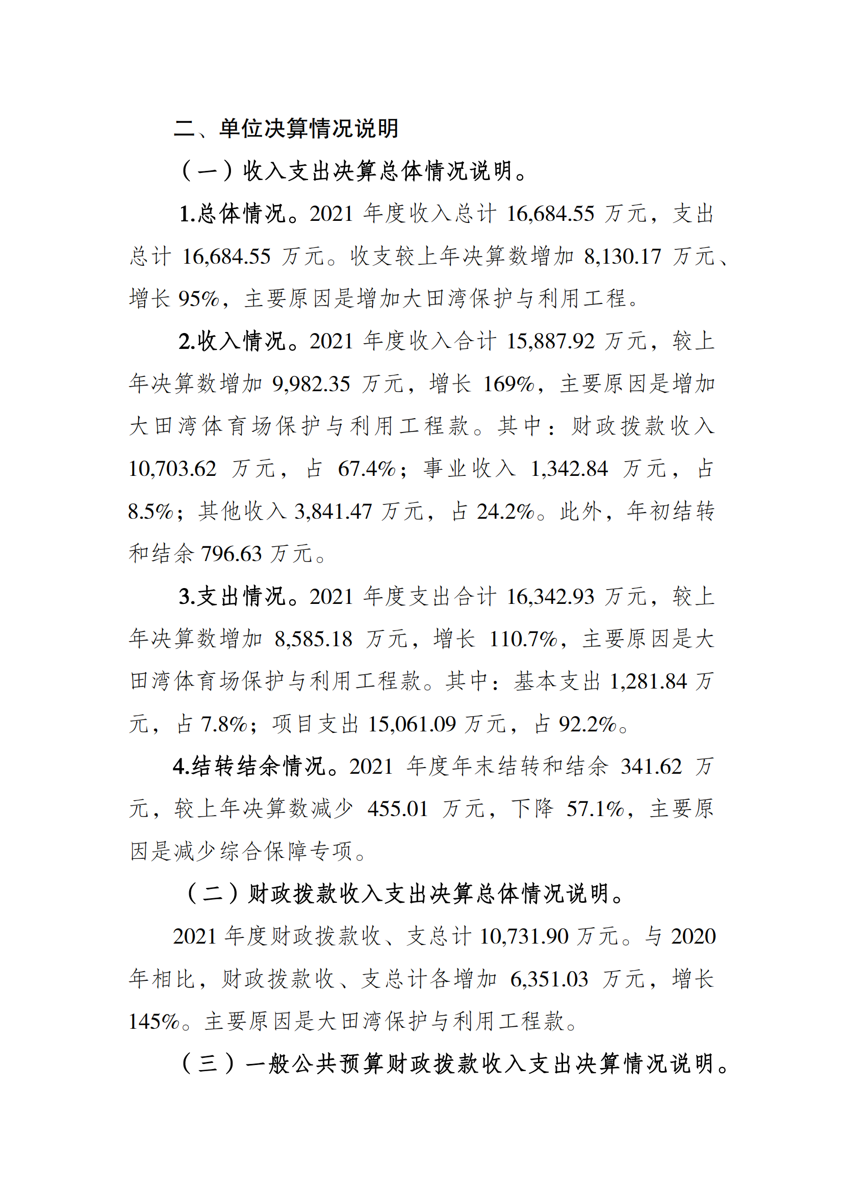 比分直播即时比分