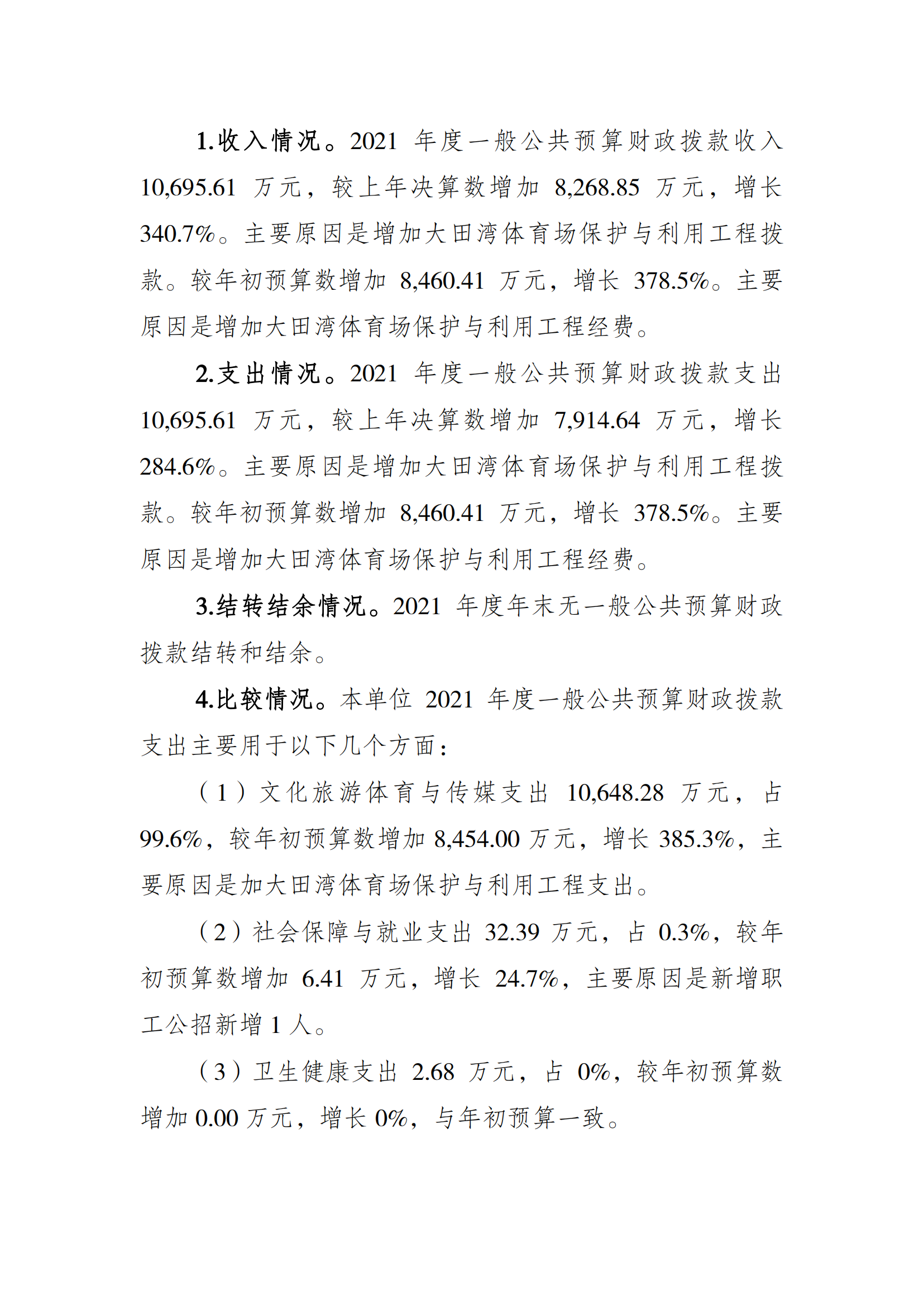 比分直播即时比分