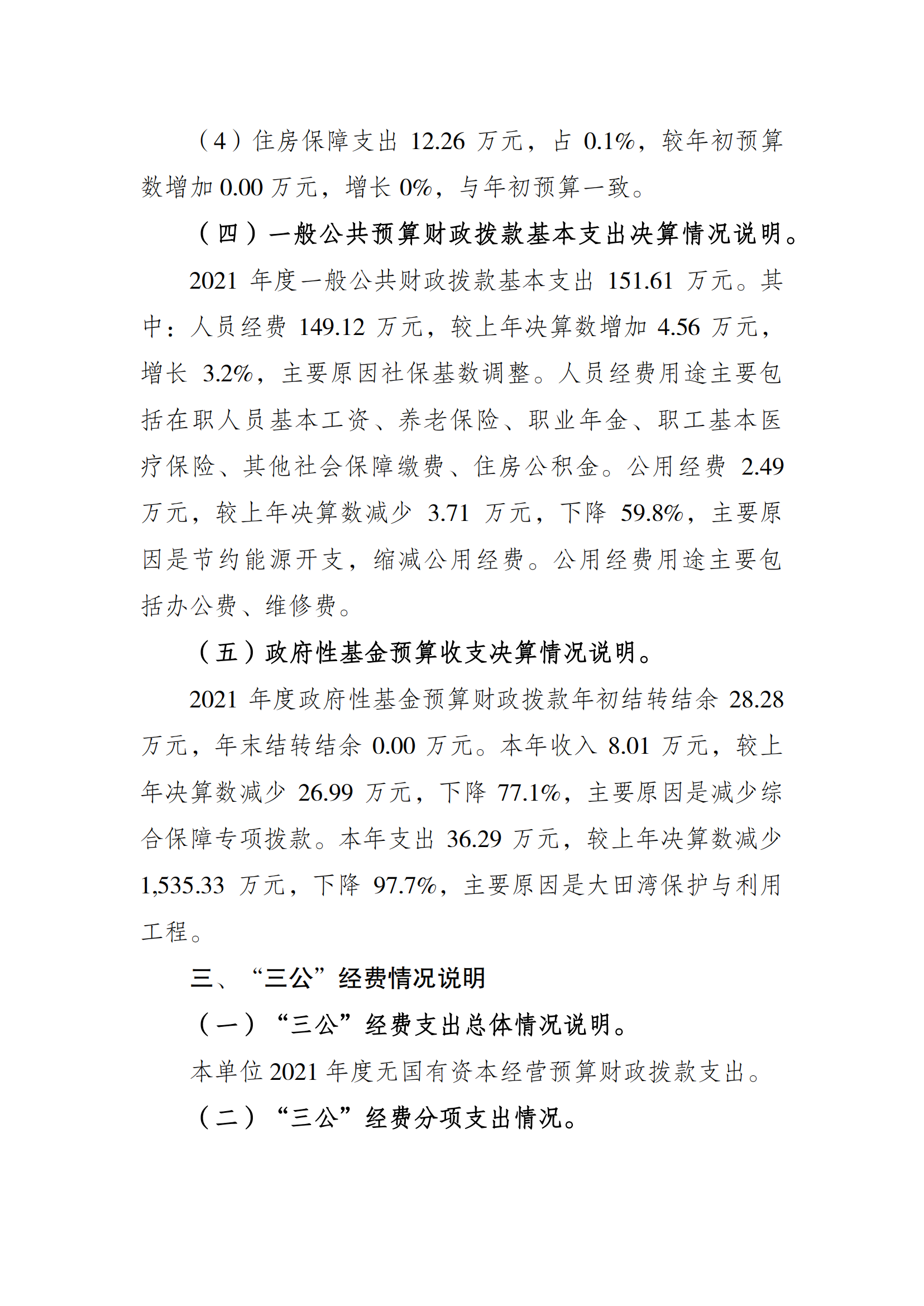 比分直播即时比分