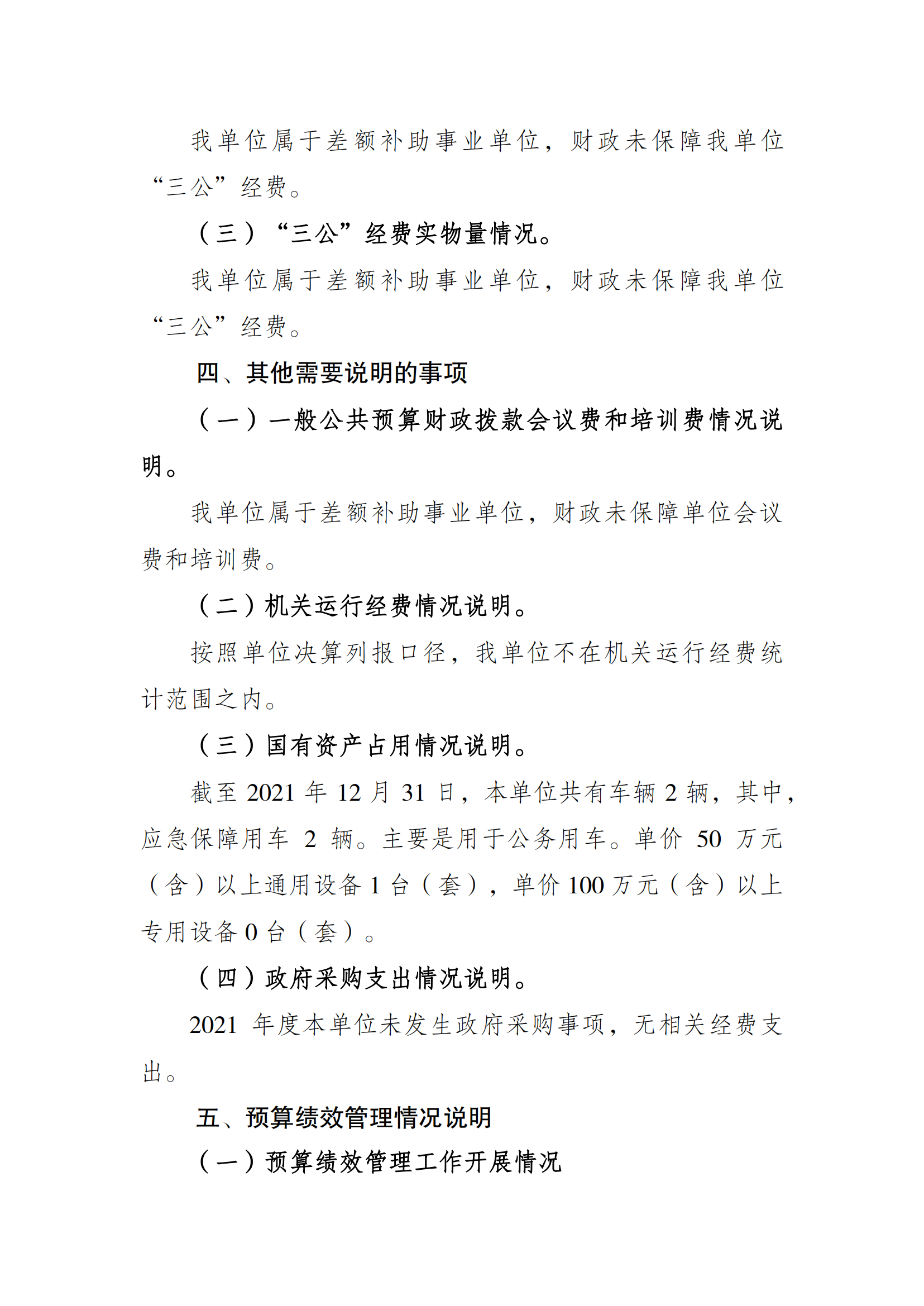 比分直播即时比分