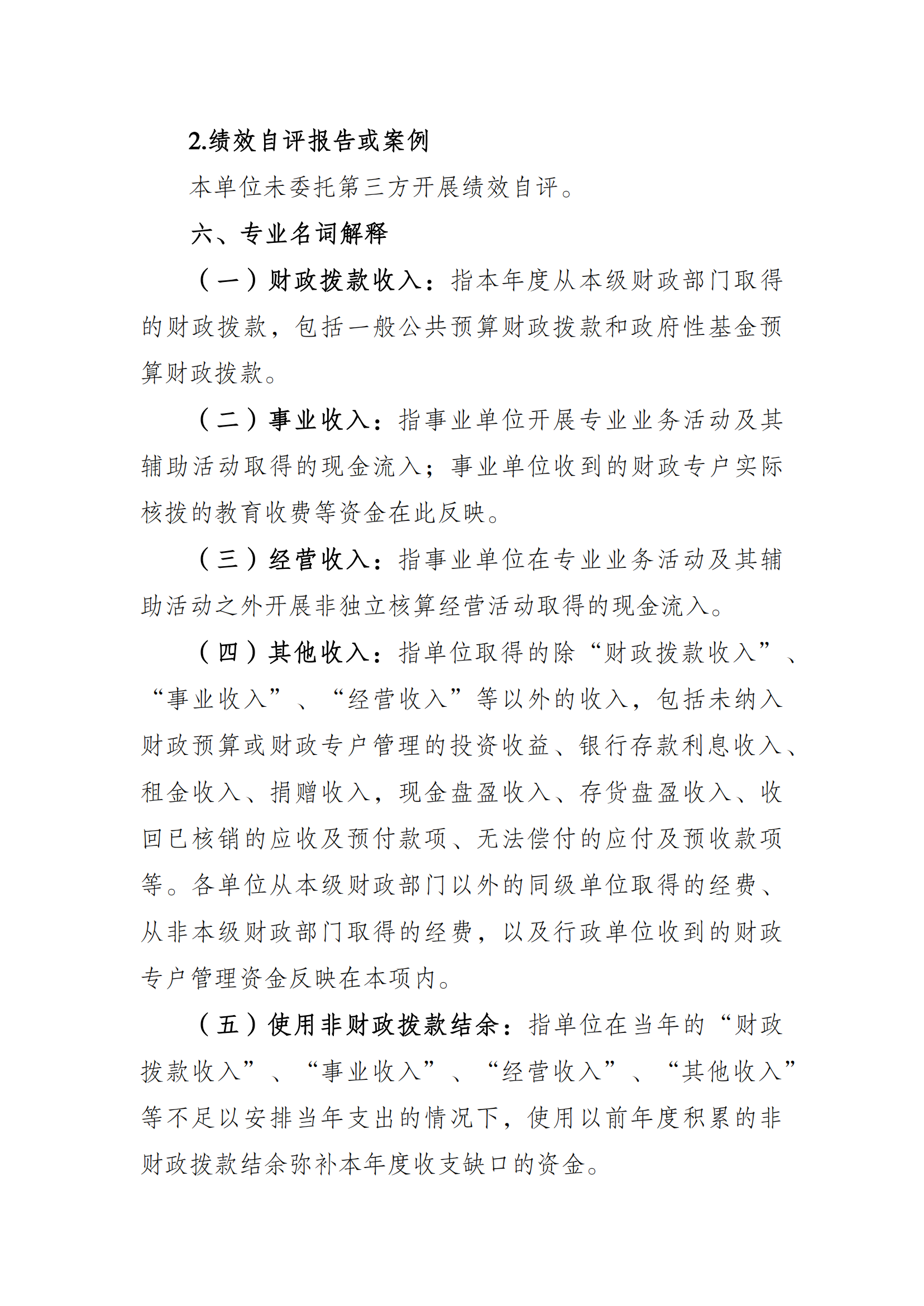 比分直播即时比分