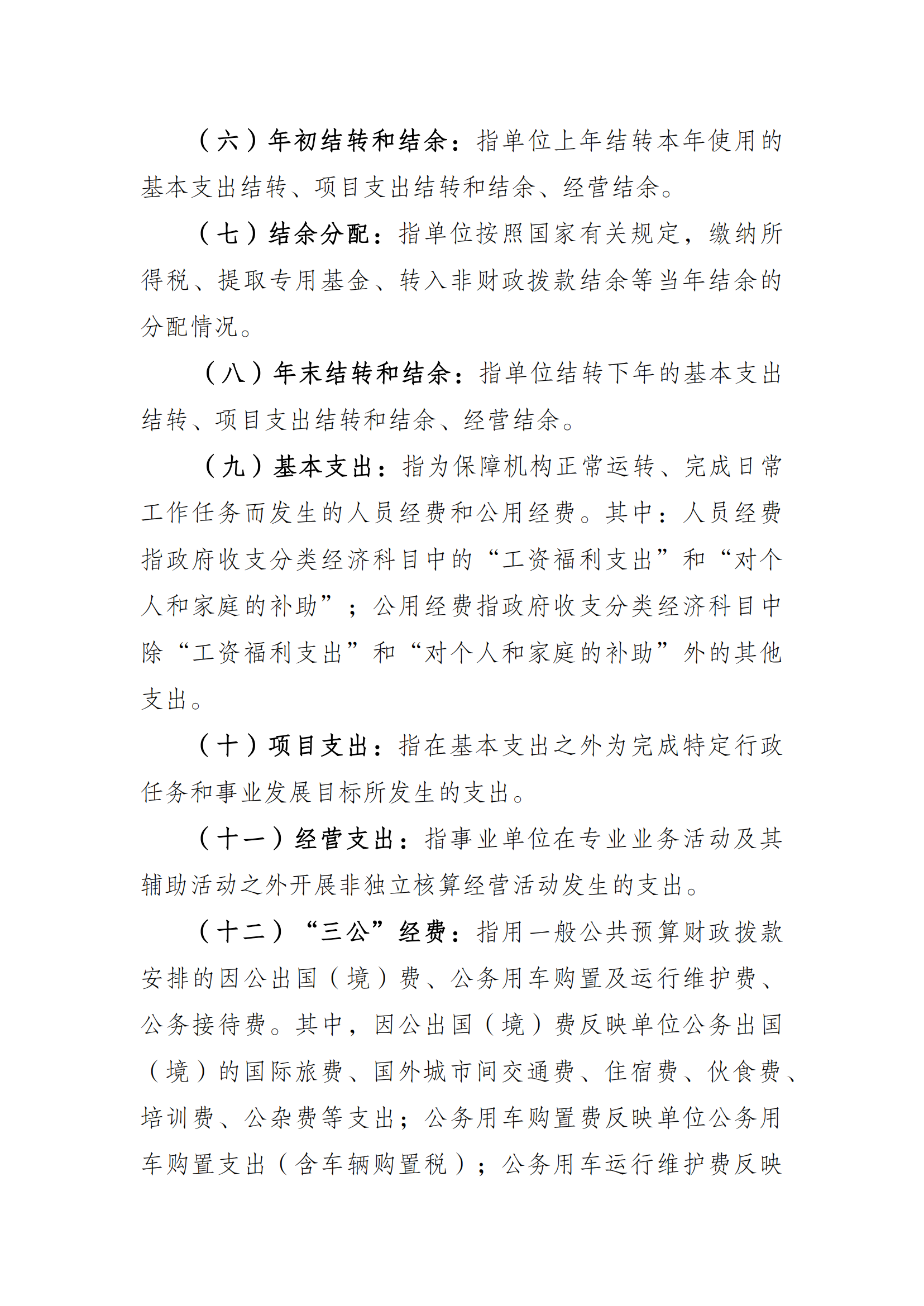 比分直播即时比分