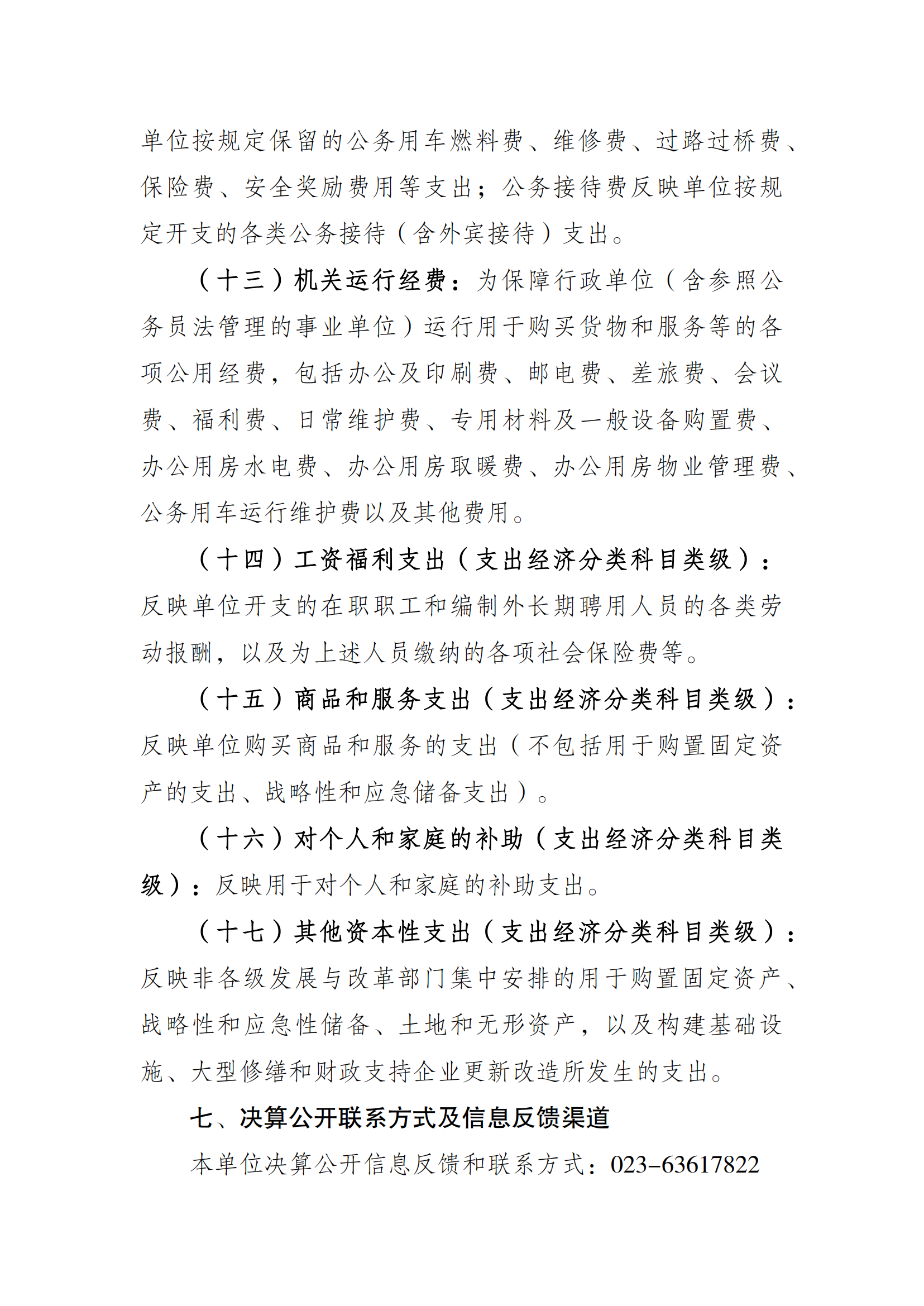 比分直播即时比分