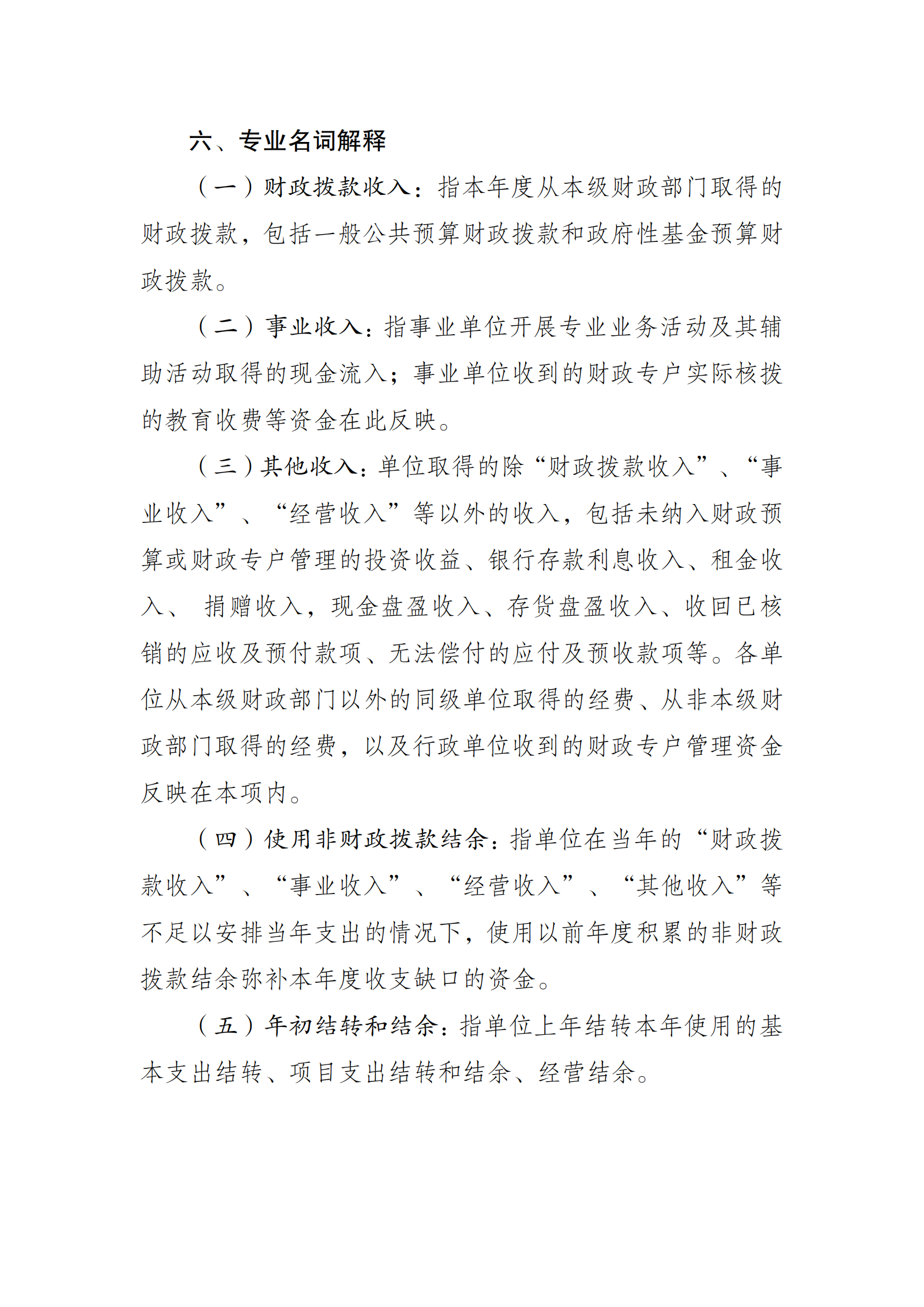 比分直播即时比分