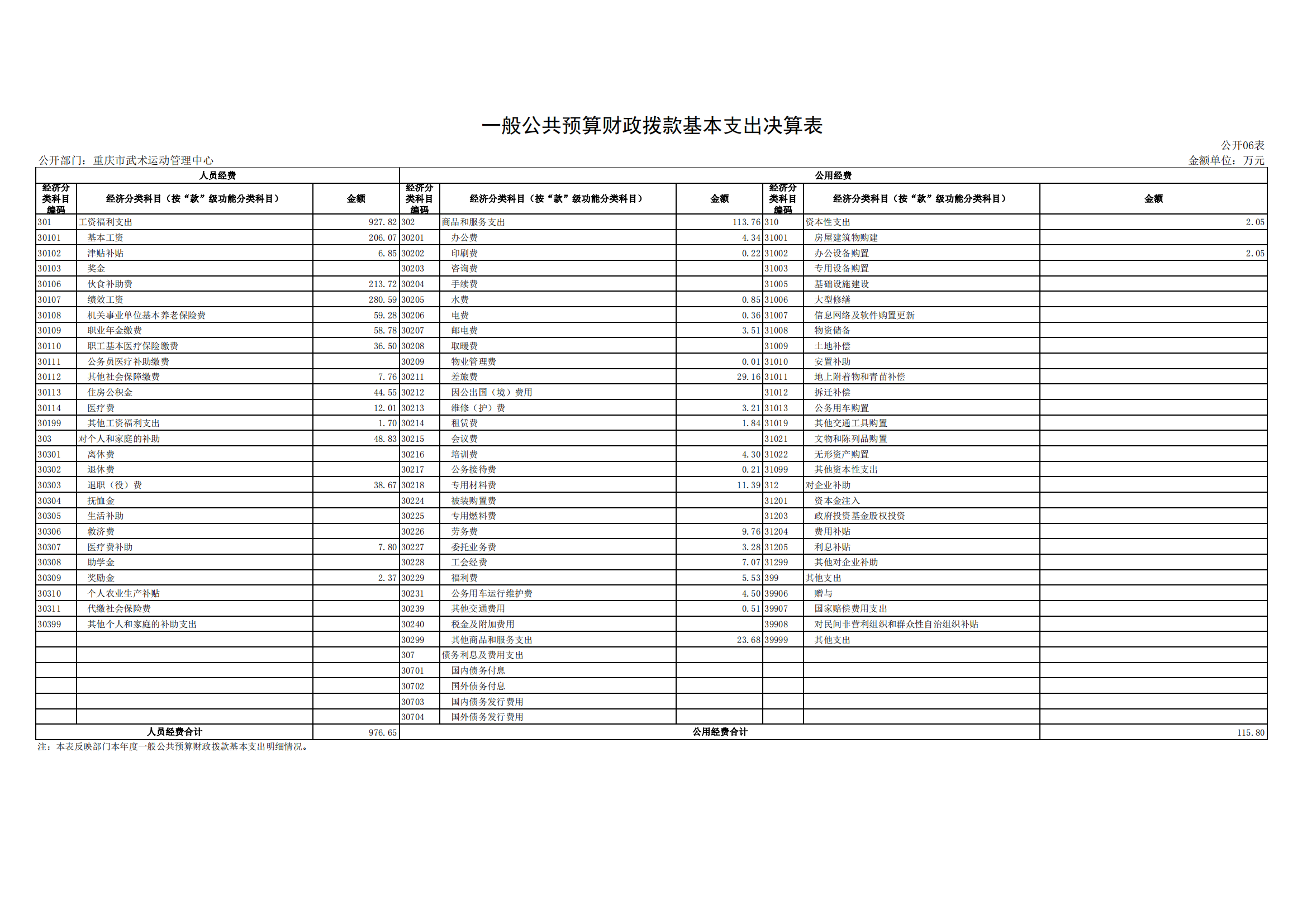 比分直播即时比分