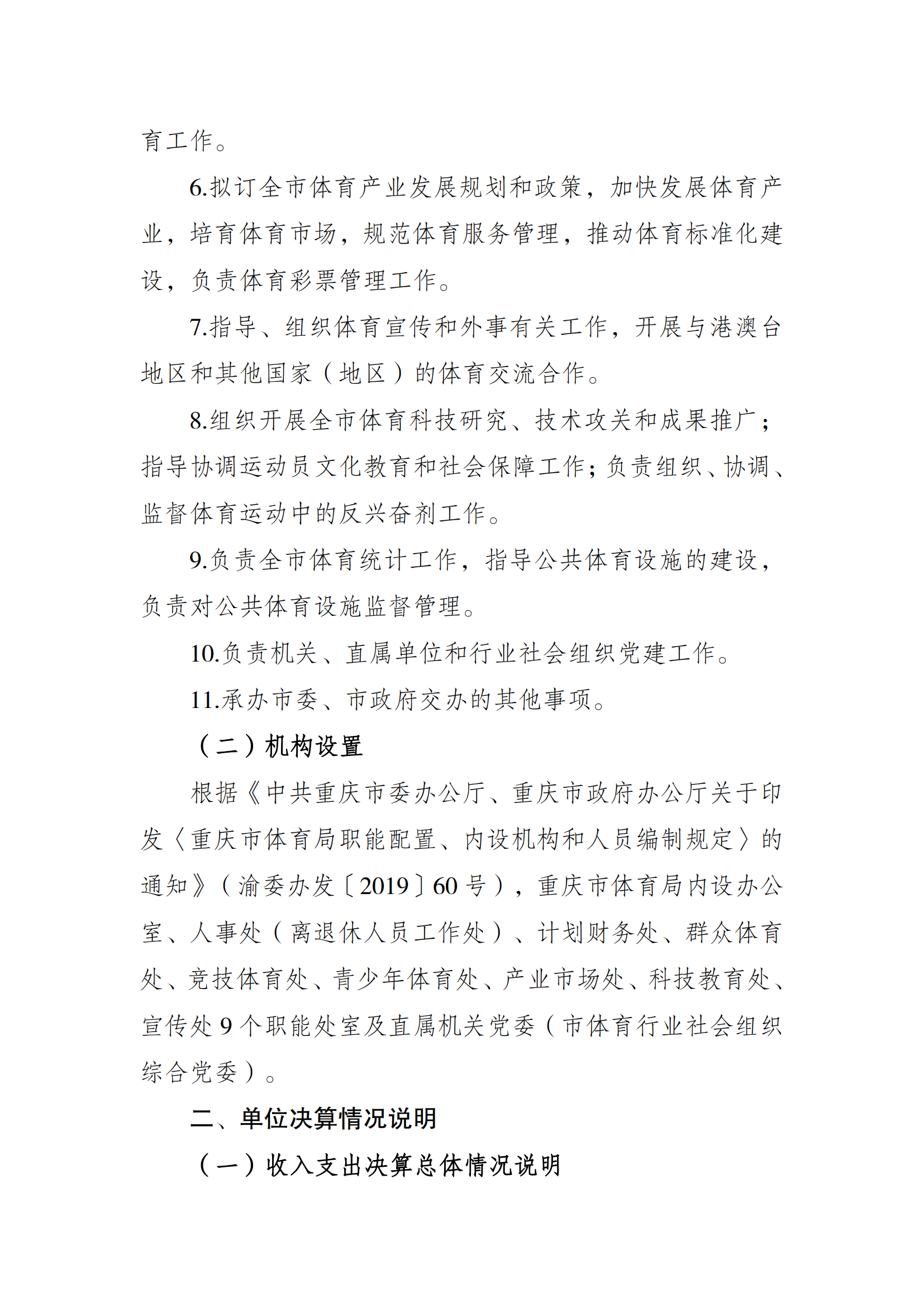 比分直播即时比分