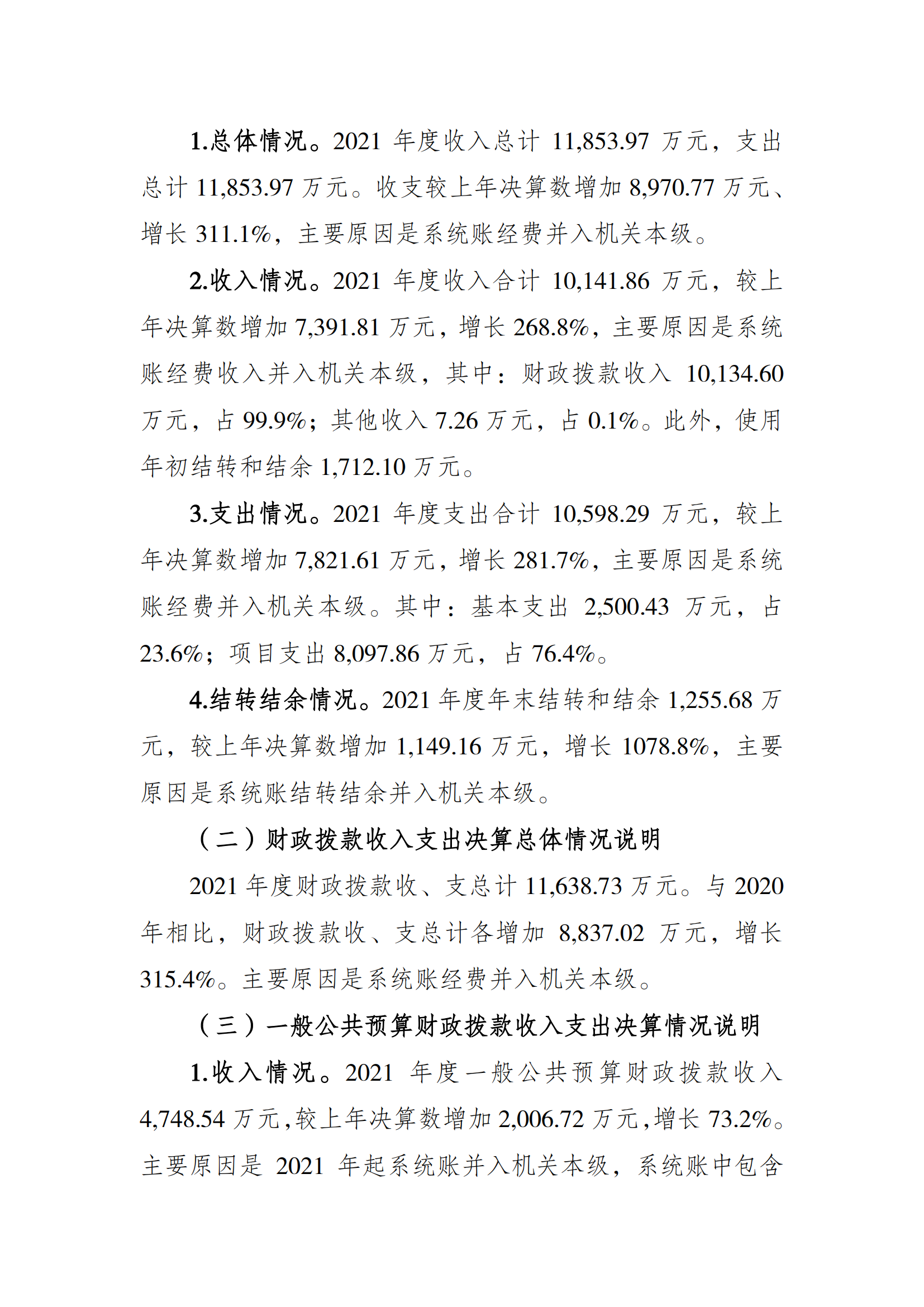 比分直播即时比分