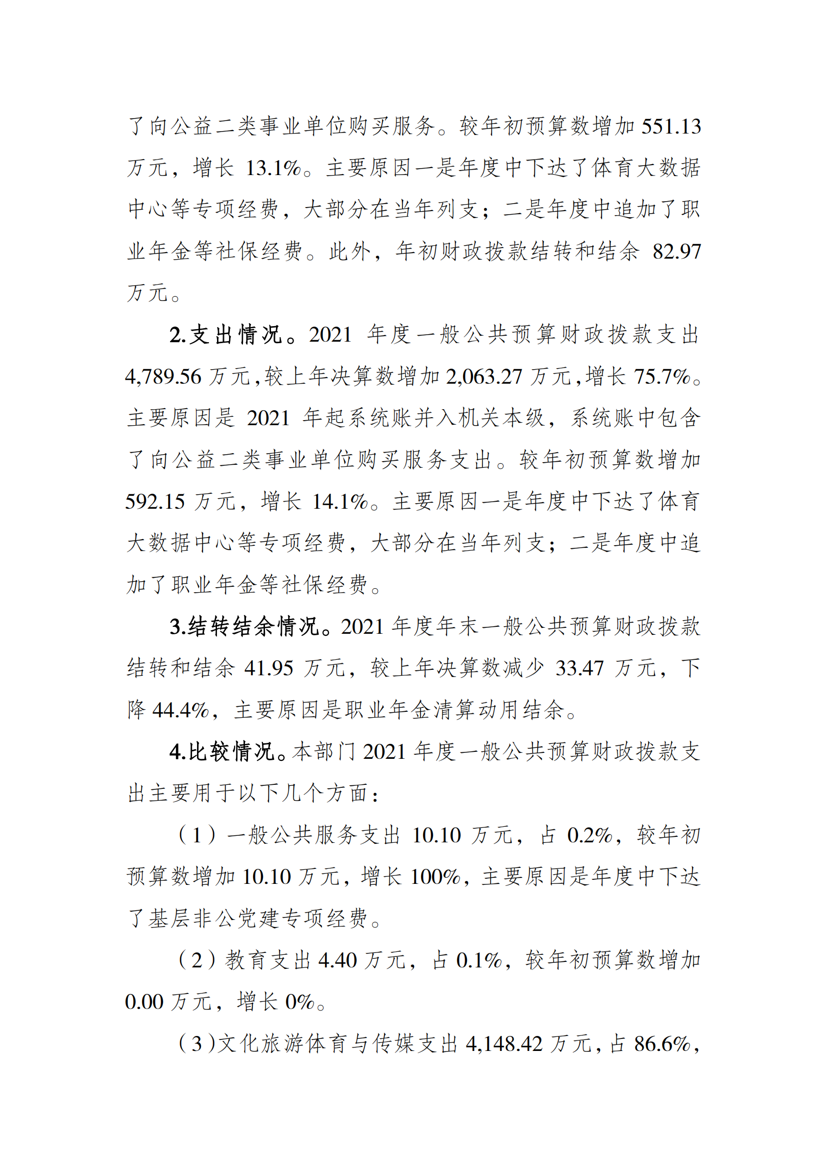 比分直播即时比分