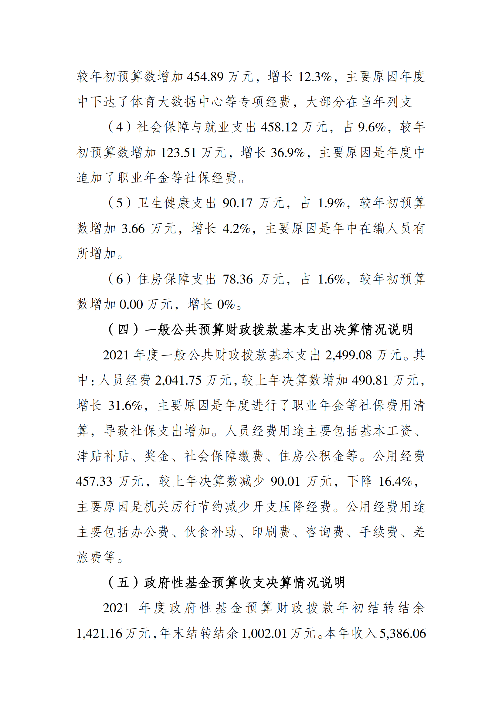 比分直播即时比分