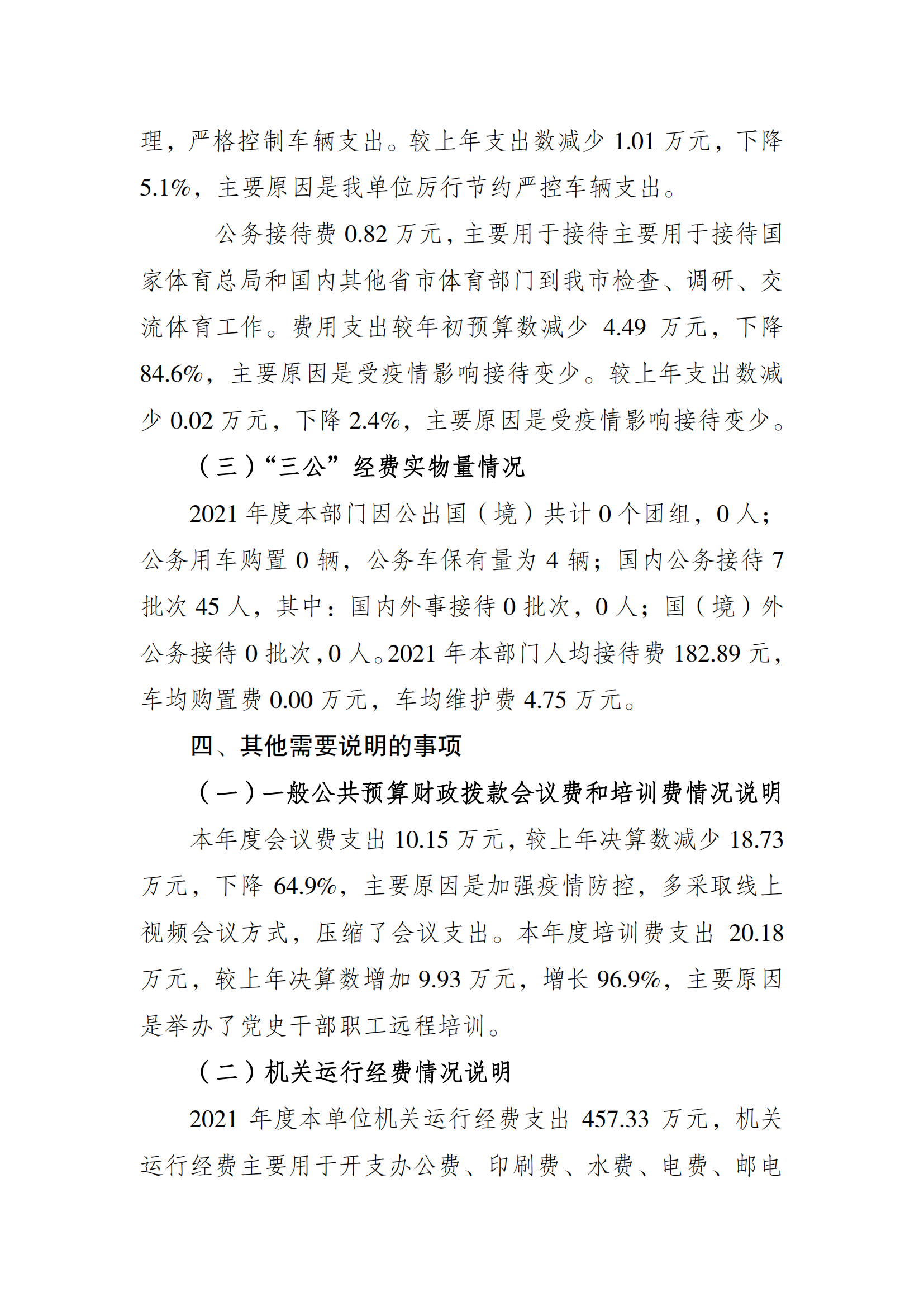 比分直播即时比分