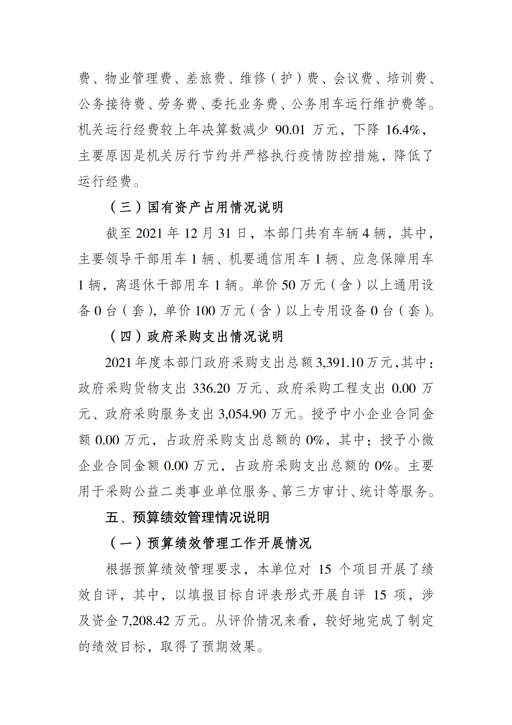 比分直播即时比分