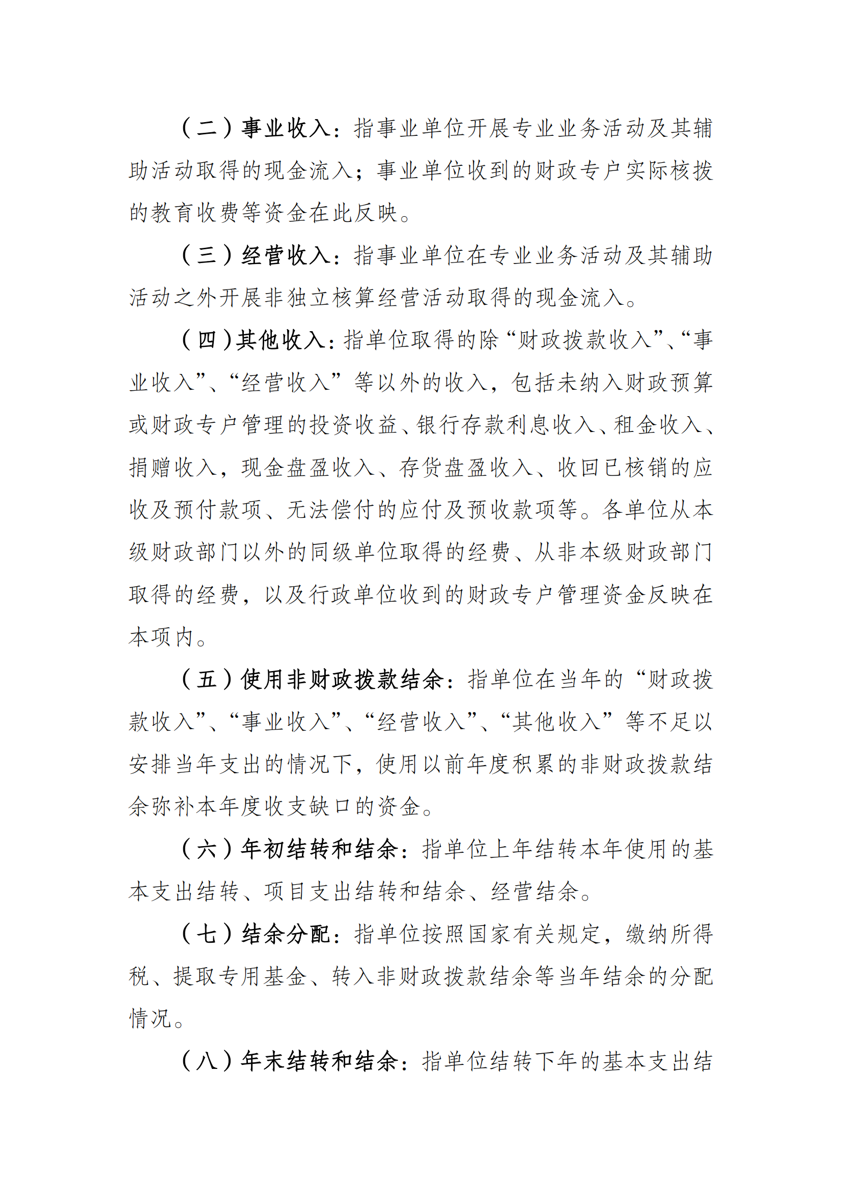 比分直播即时比分