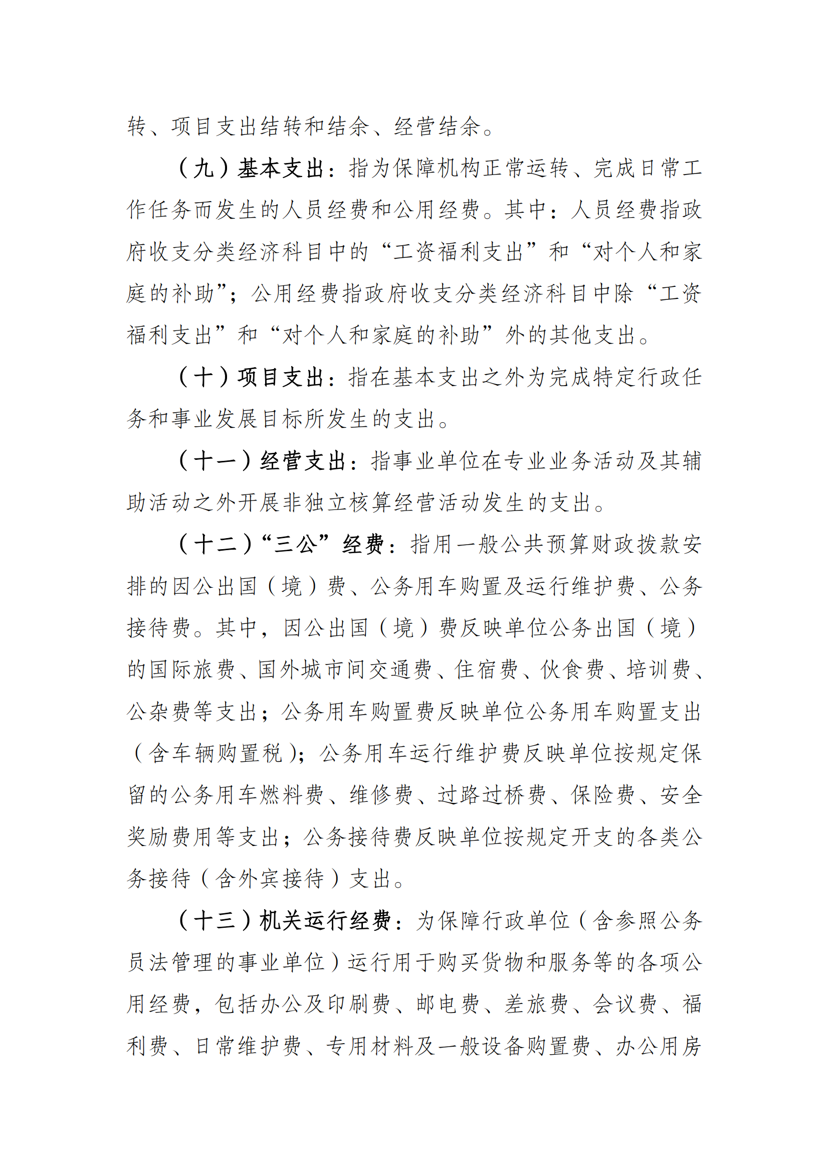 比分直播即时比分