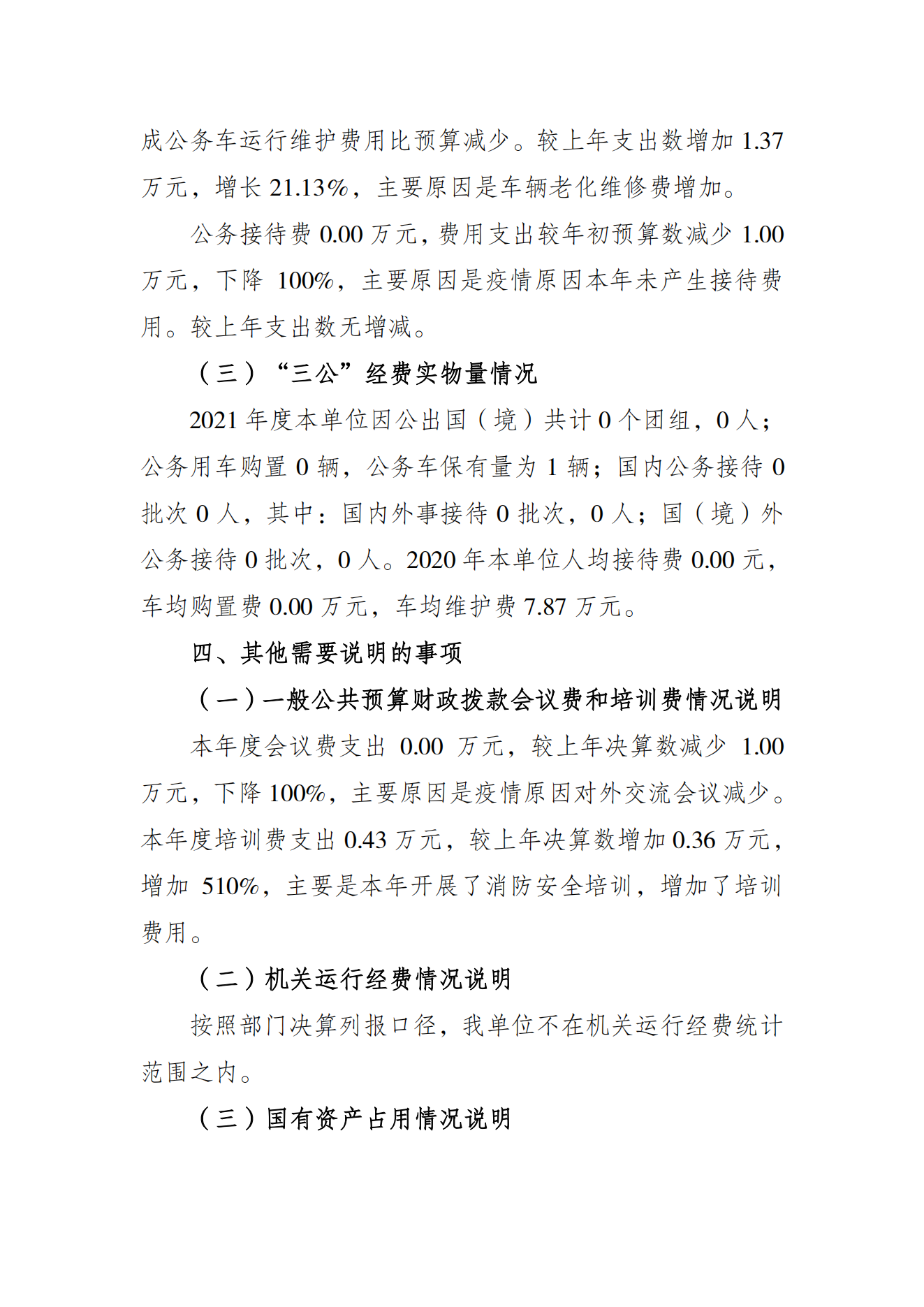 比分直播即时比分