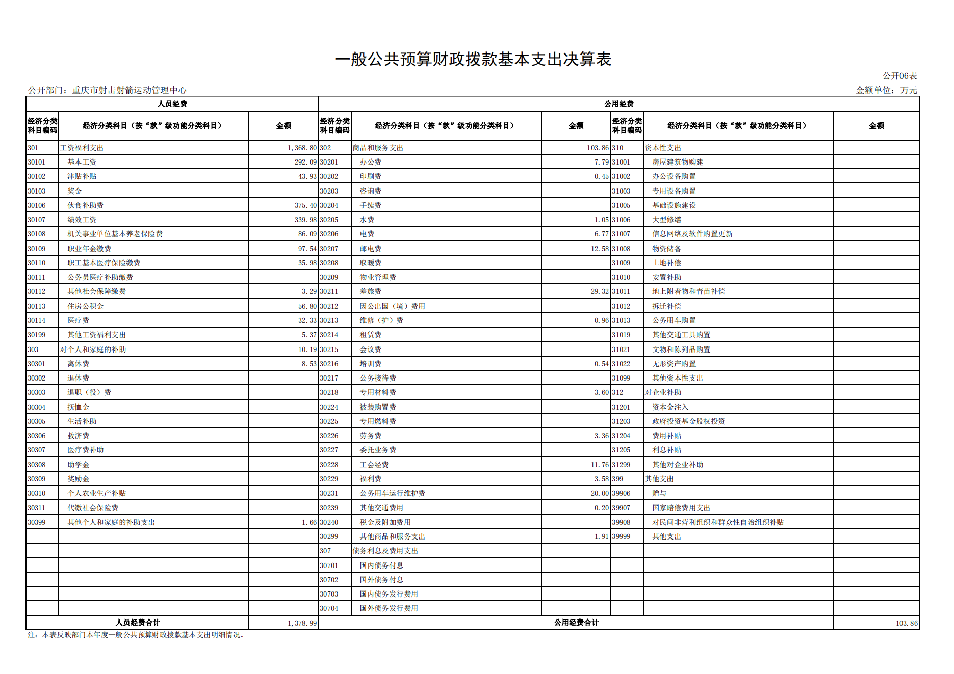 比分直播即时比分