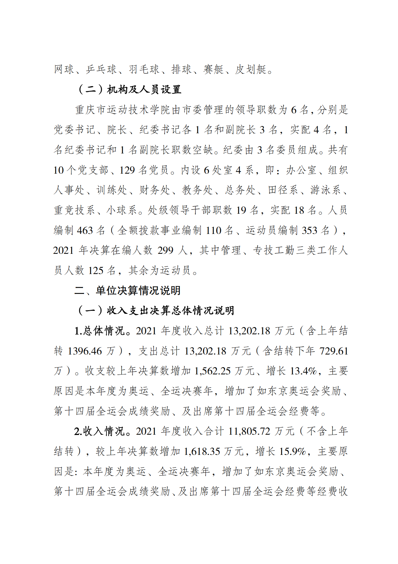 比分直播即时比分