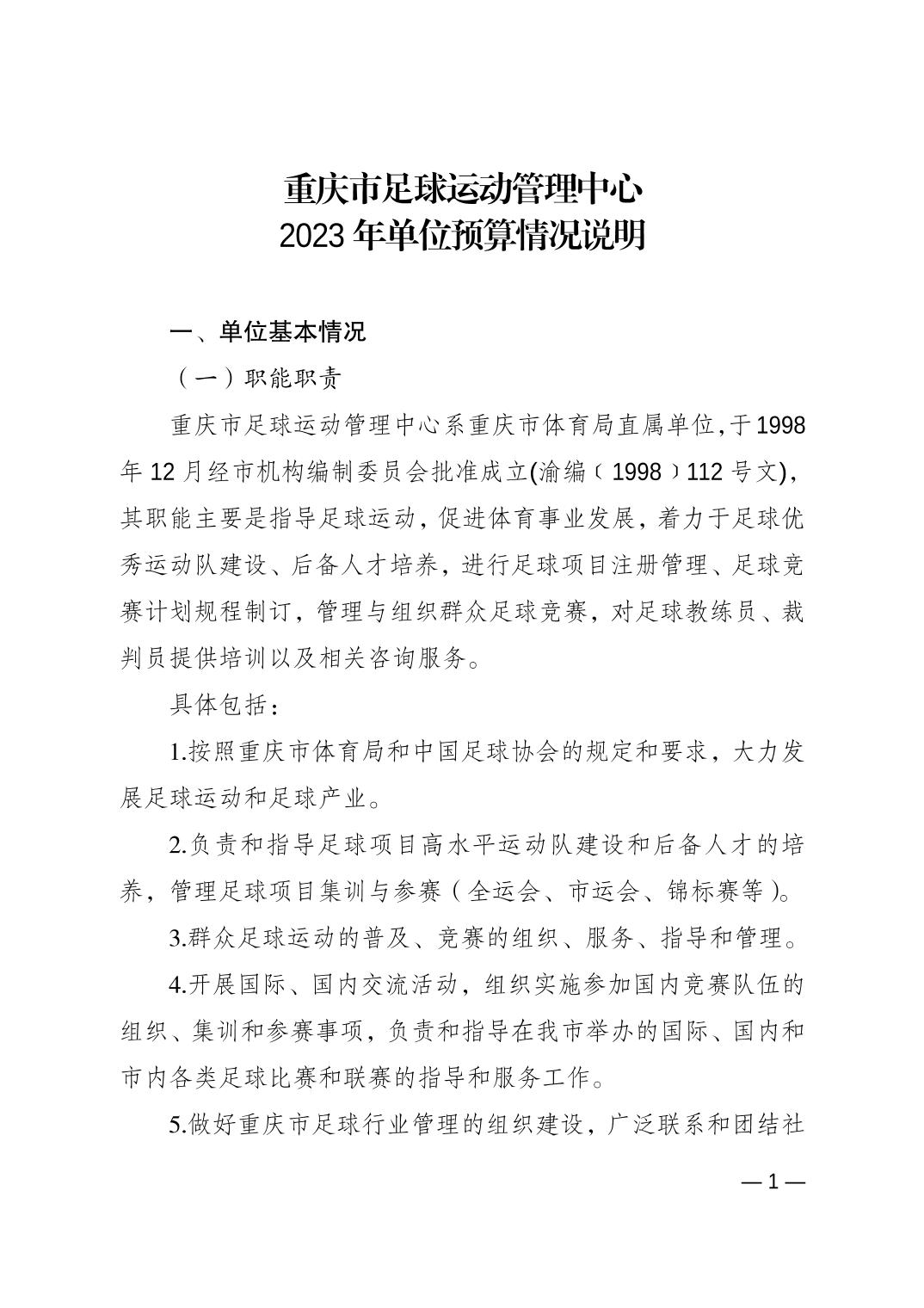 比分直播即时比分