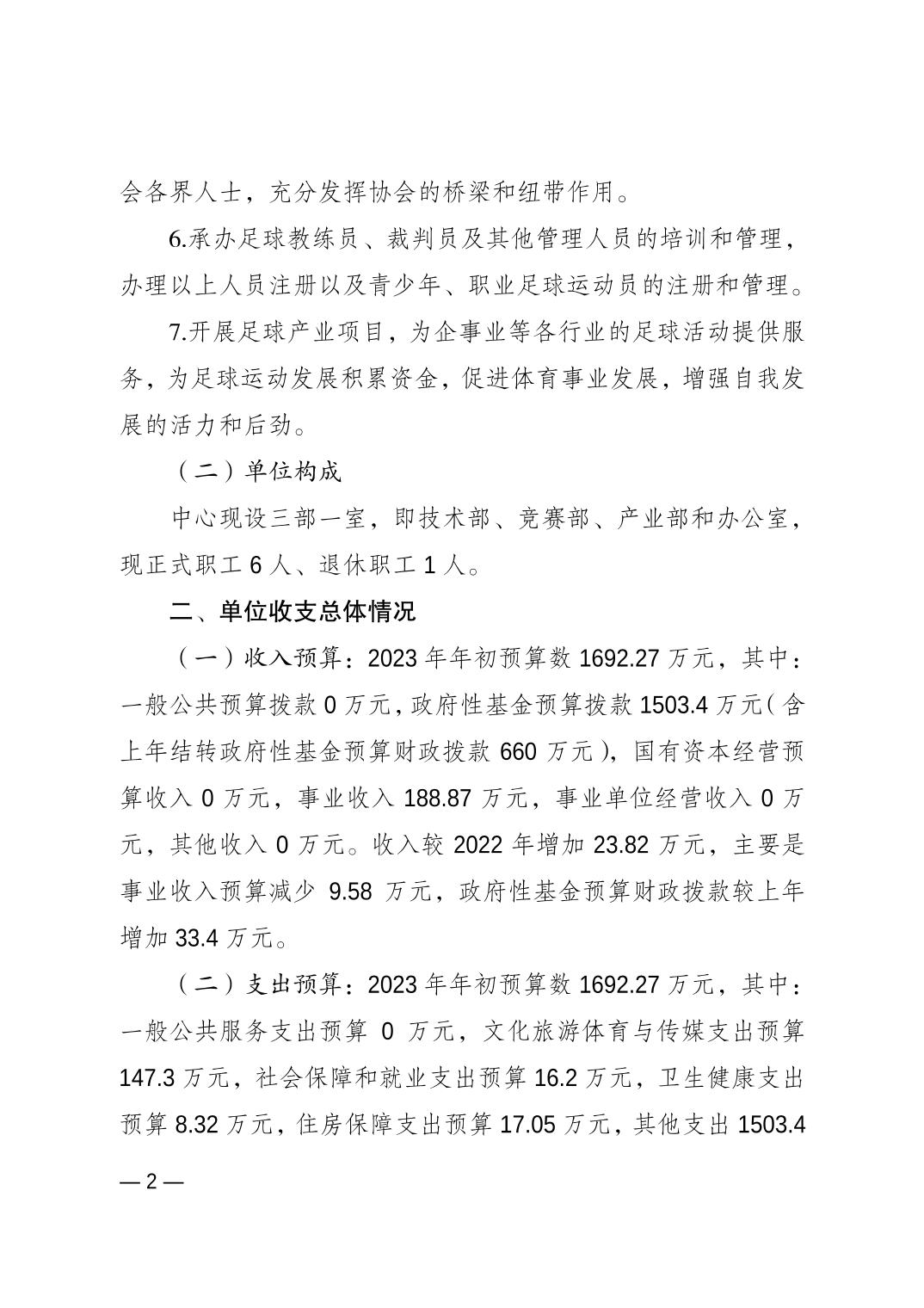 比分直播即时比分