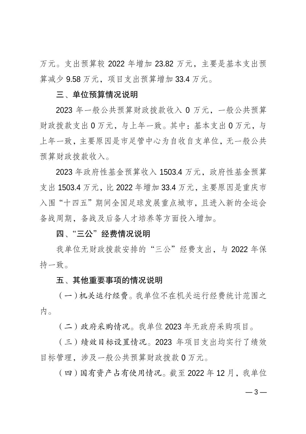 比分直播即时比分