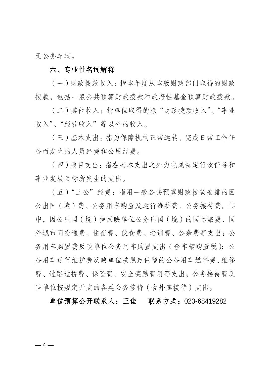 比分直播即时比分