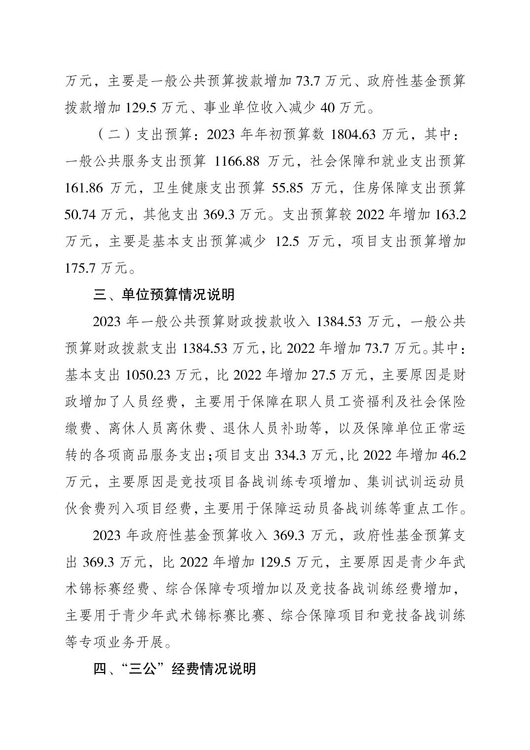 比分直播即时比分