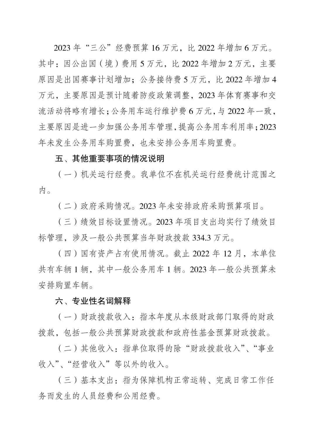 比分直播即时比分